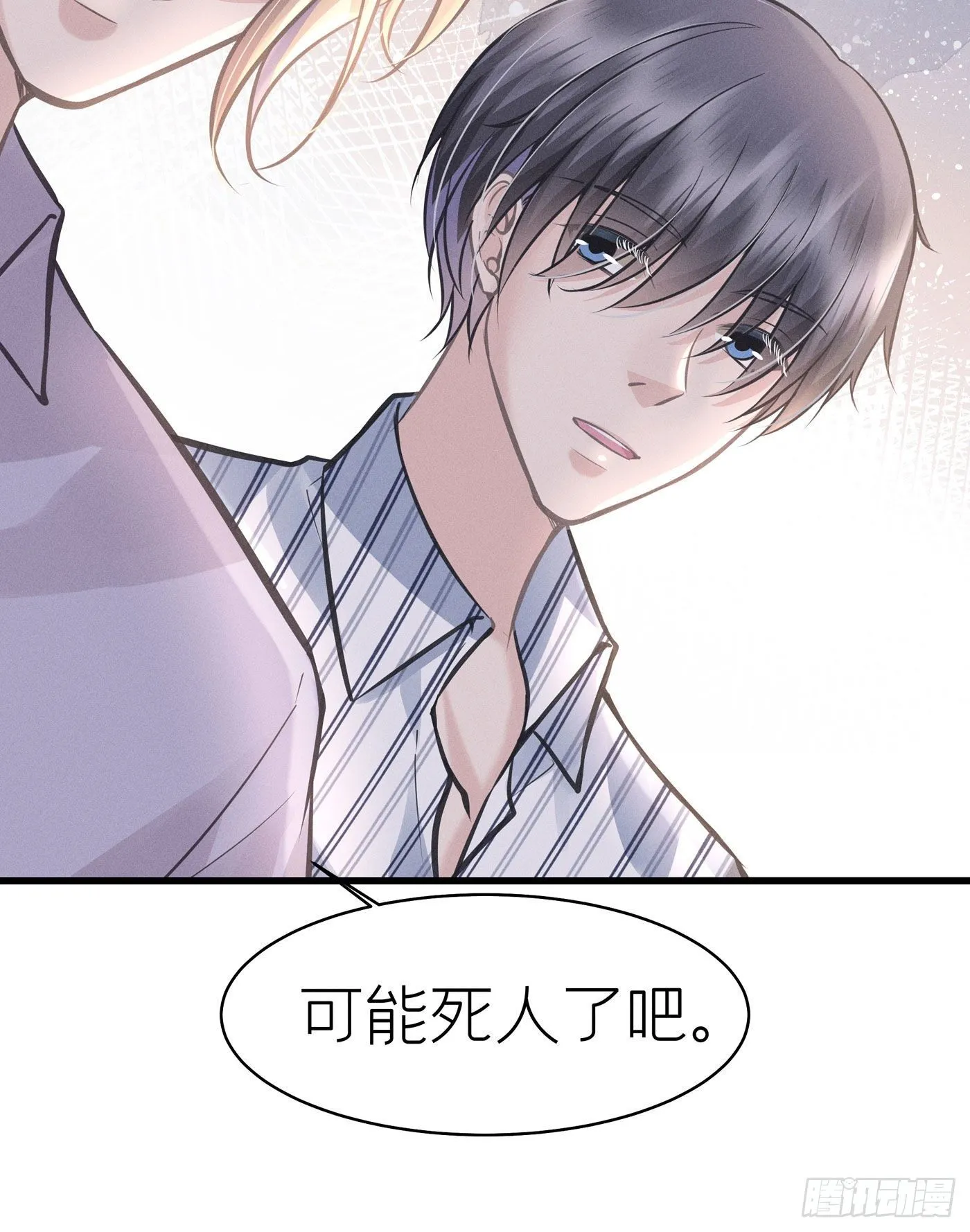 第五十一回 无尽夜（一） 第66页