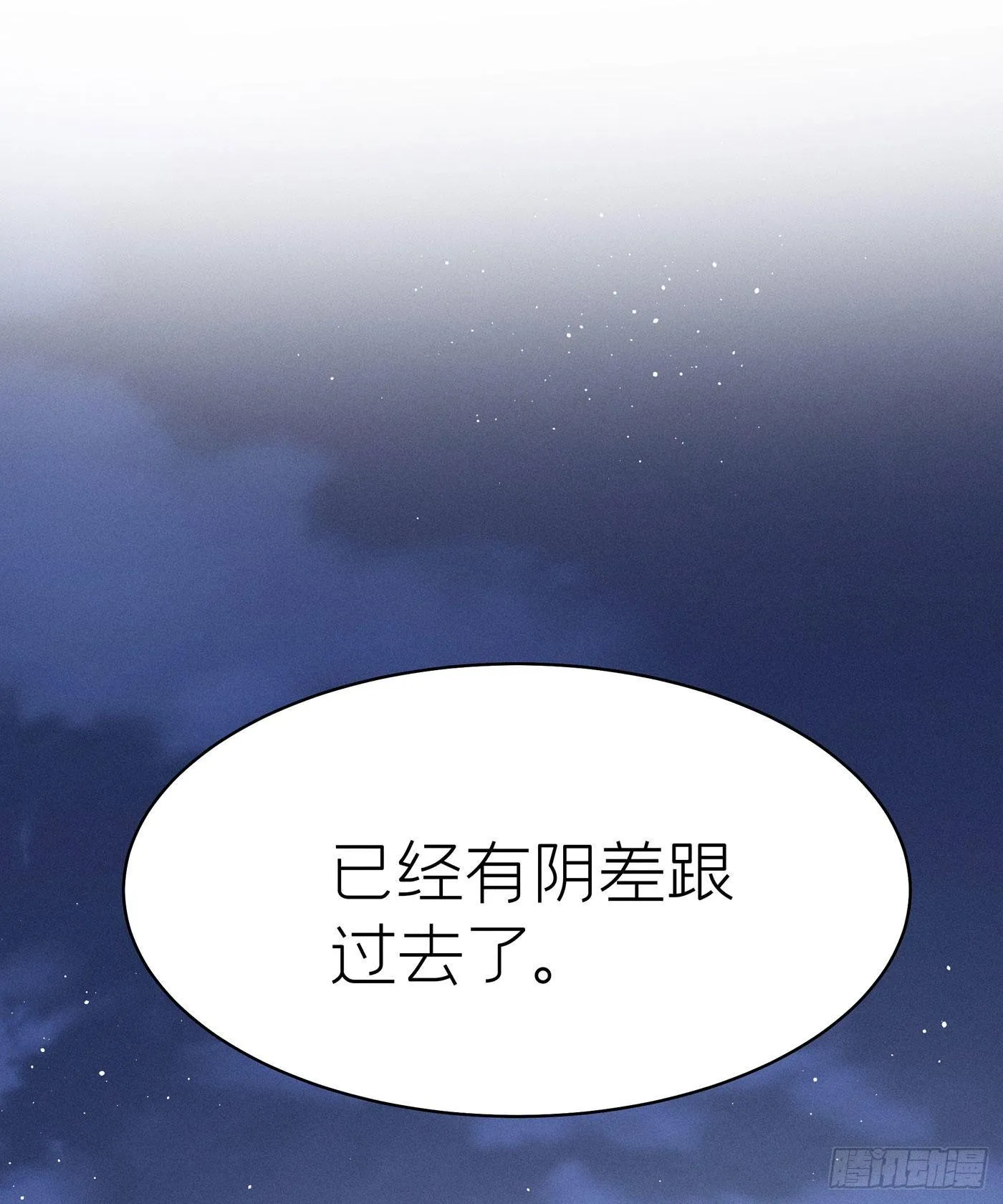 第五十一回 无尽夜（一） 第67页