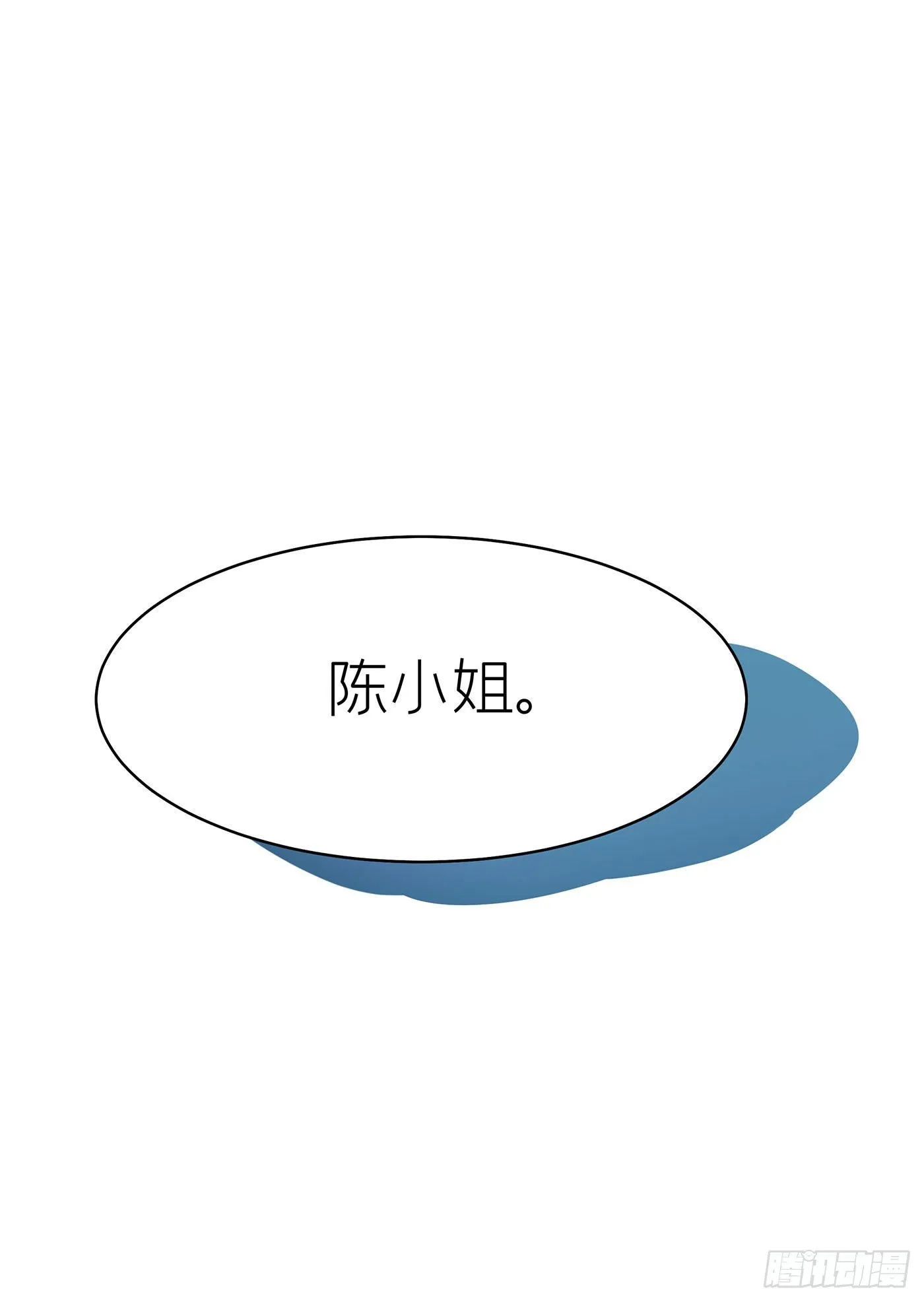 第五十一回 无尽夜（一） 第76页