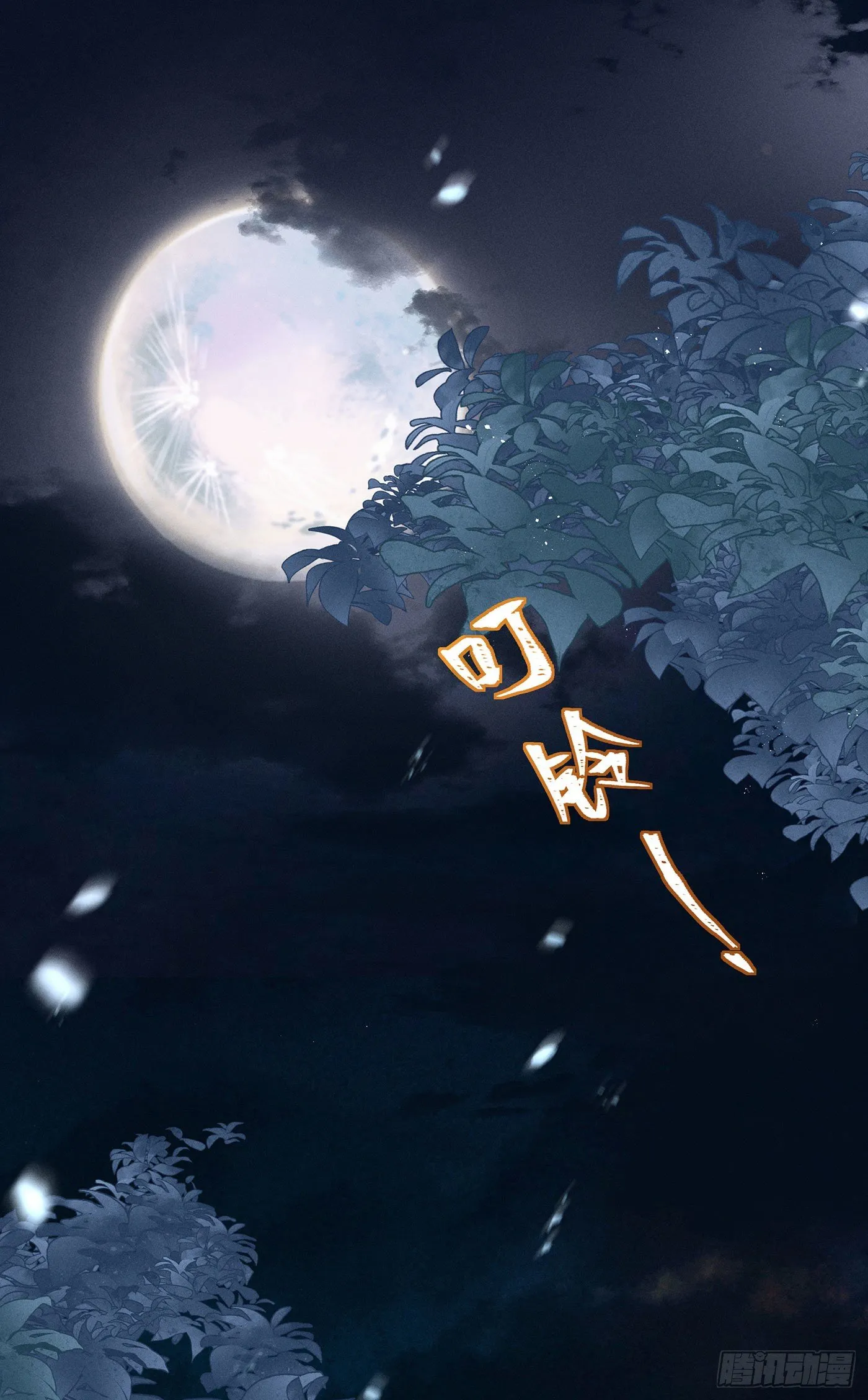 第五十回 未忘人（十六） 第2页