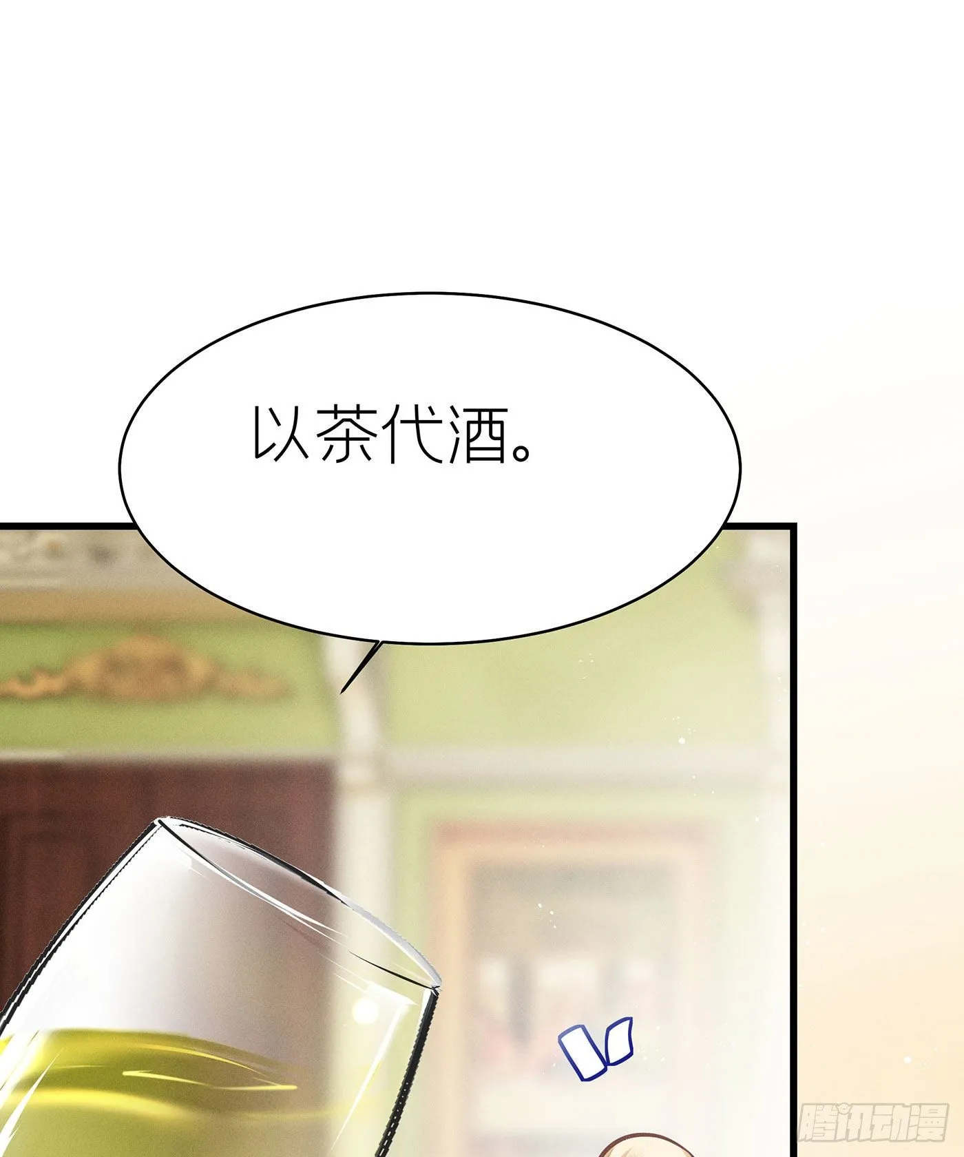 第五十回 未忘人（十六） 第7页