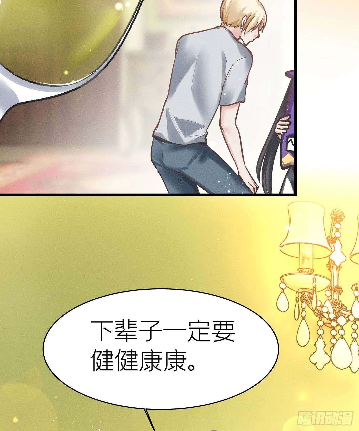 第五十回 未忘人（十六） 第8页