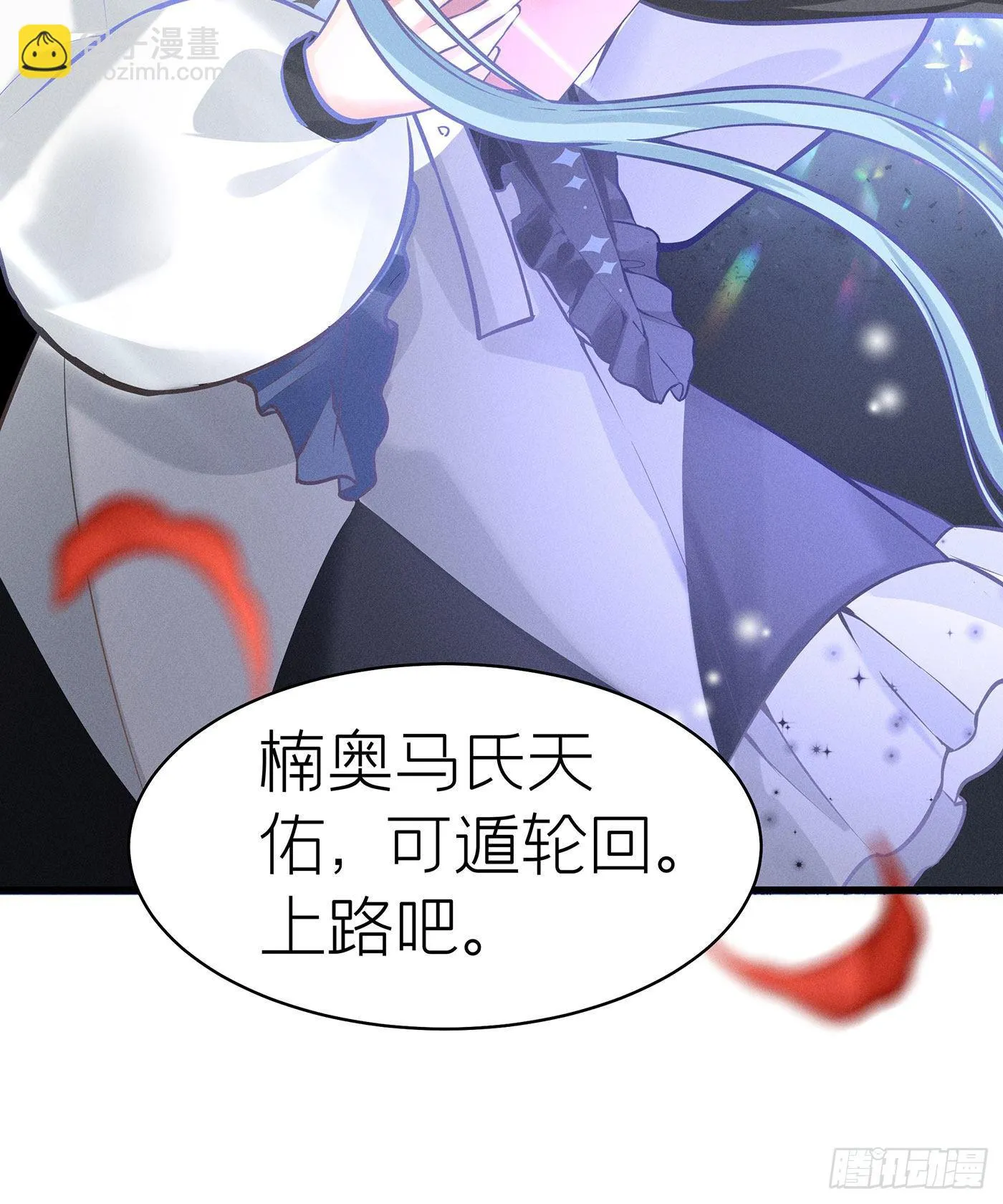 第五十回 未忘人（十六） 第16页