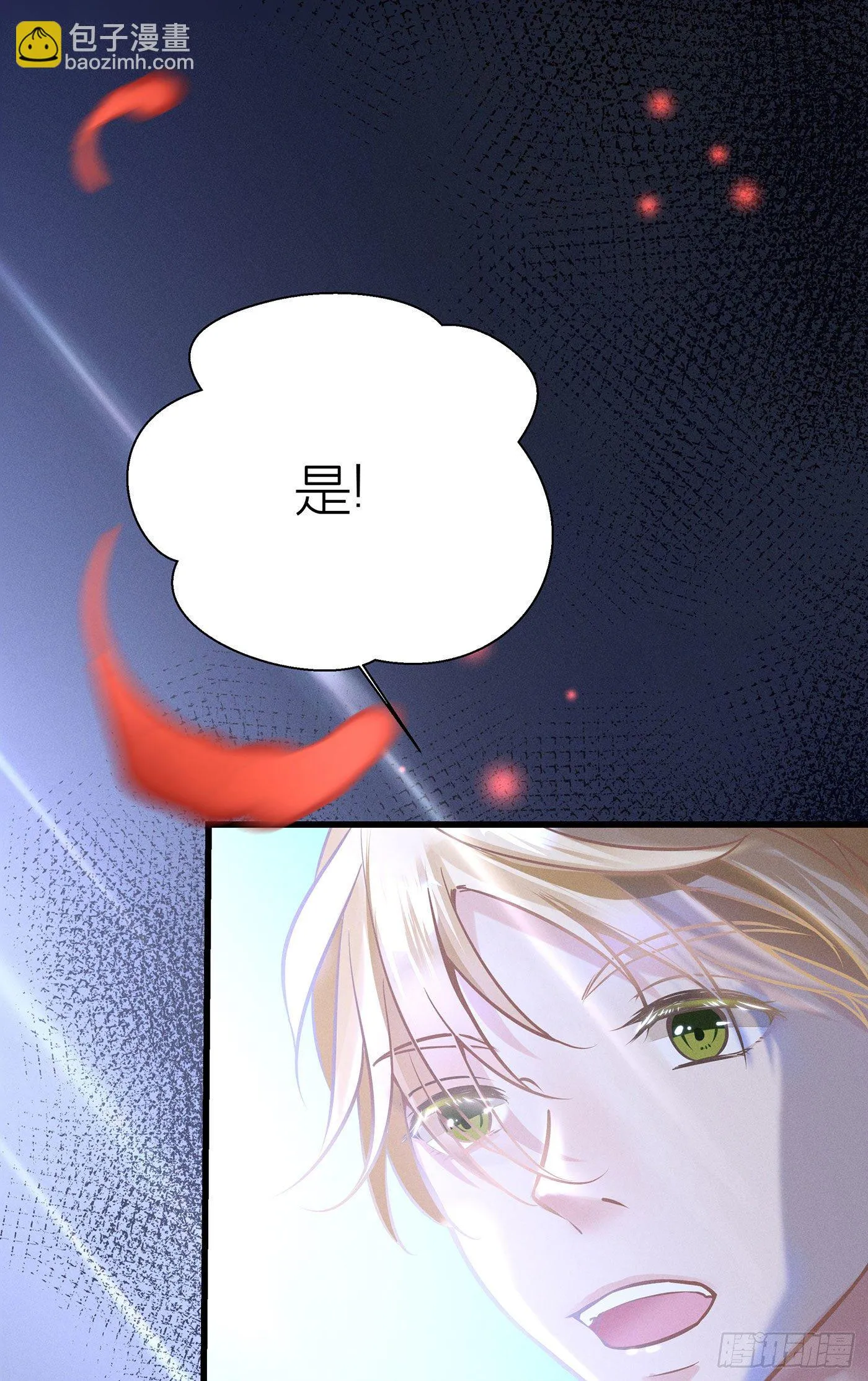 第五十回 未忘人（十六） 第17页