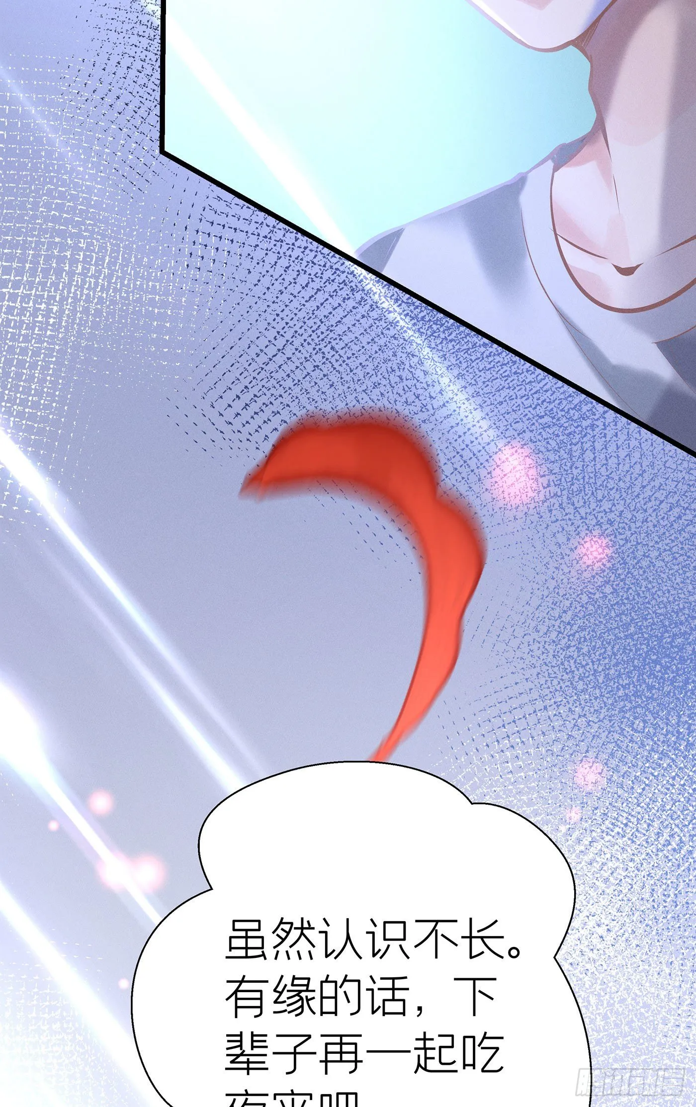 第五十回 未忘人（十六） 第18页