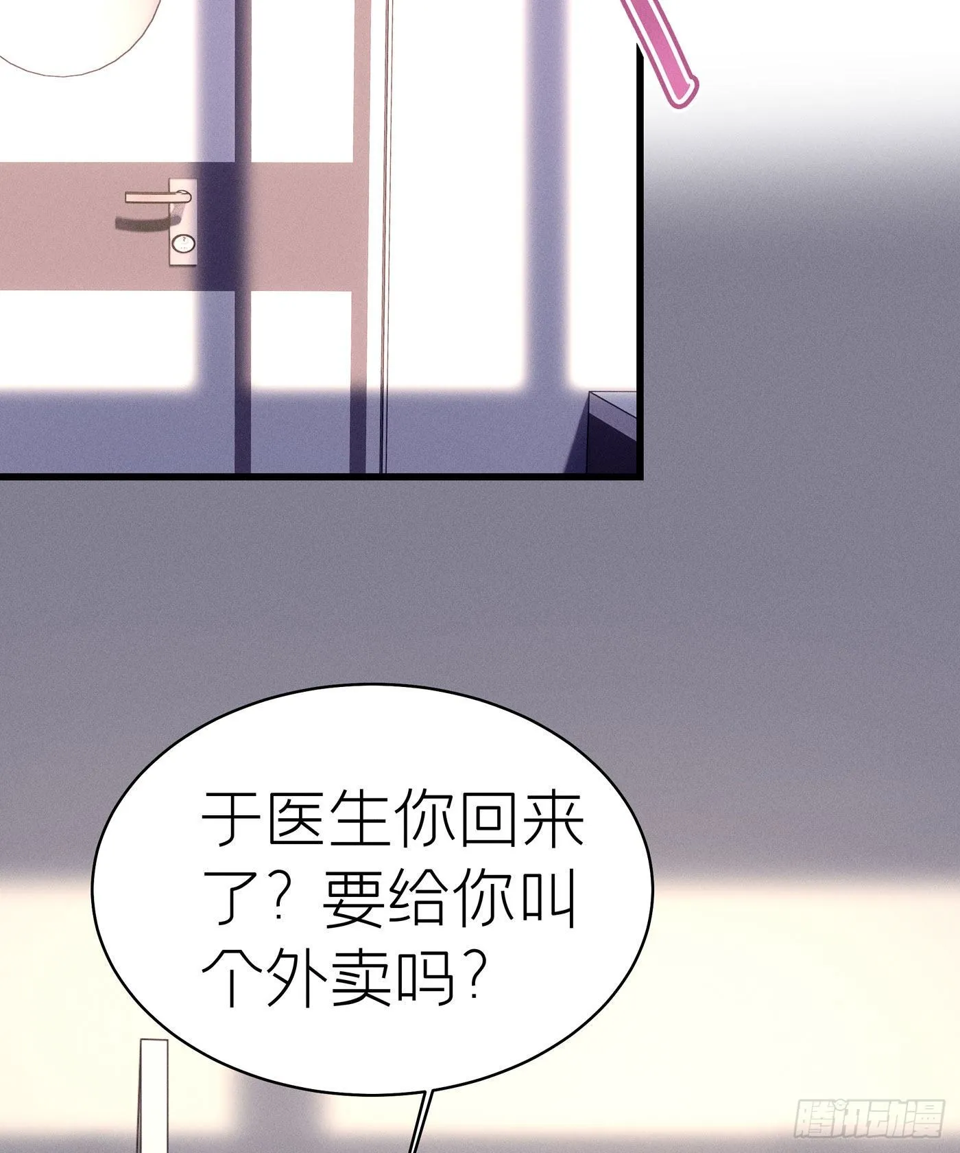 第五十回 未忘人（十六） 第30页
