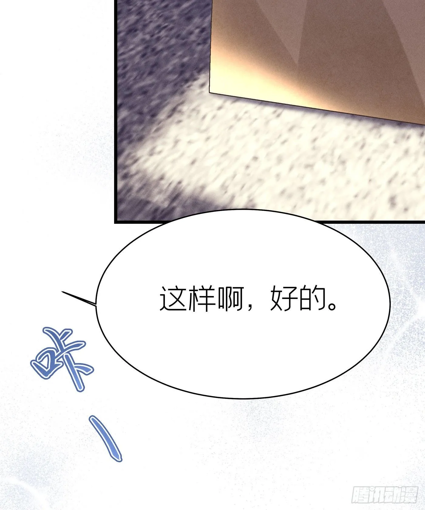 第五十回 未忘人（十六） 第33页