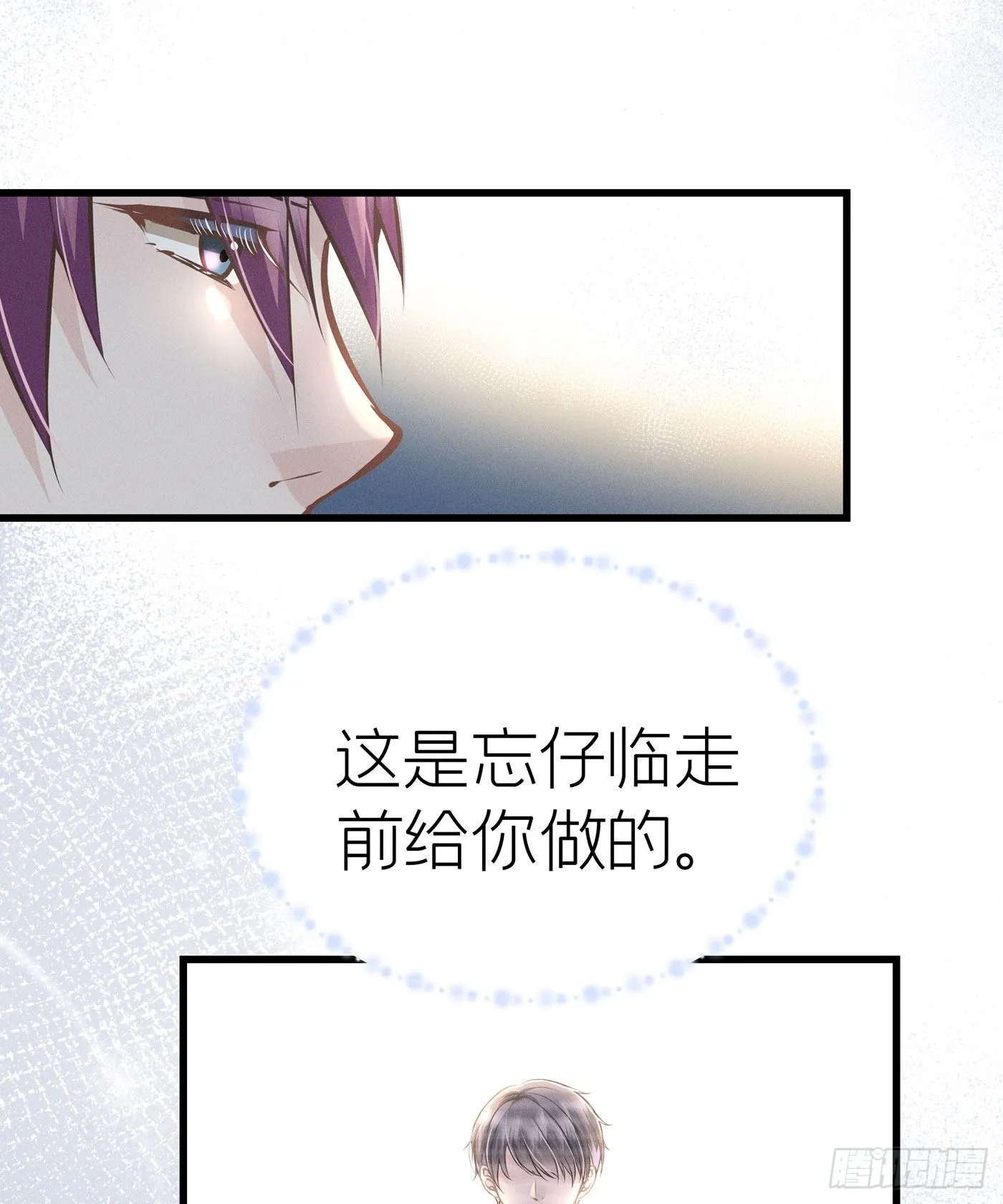 第五十回 未忘人（十六） 第34页