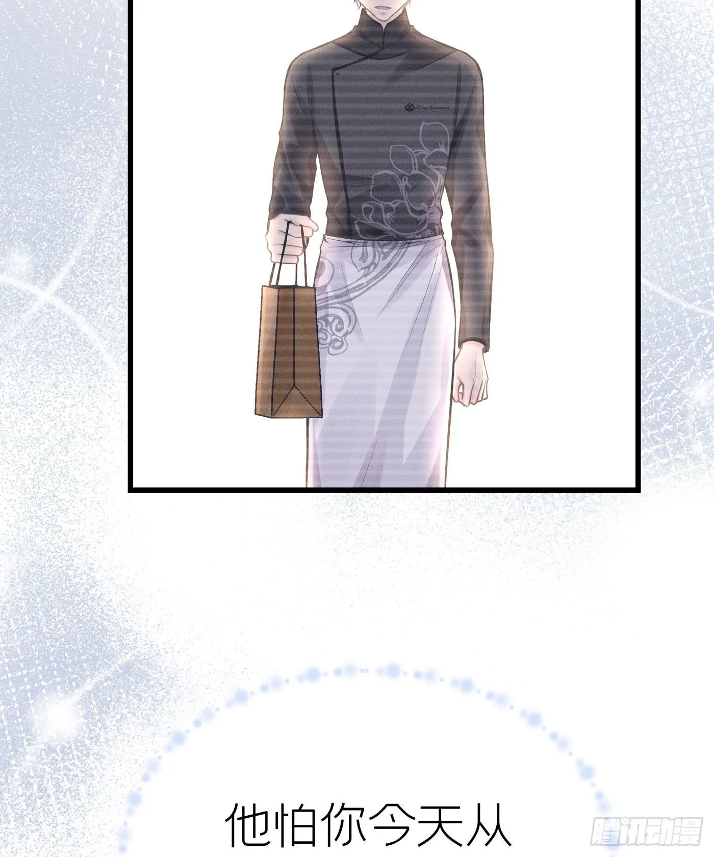 第五十回 未忘人（十六） 第35页