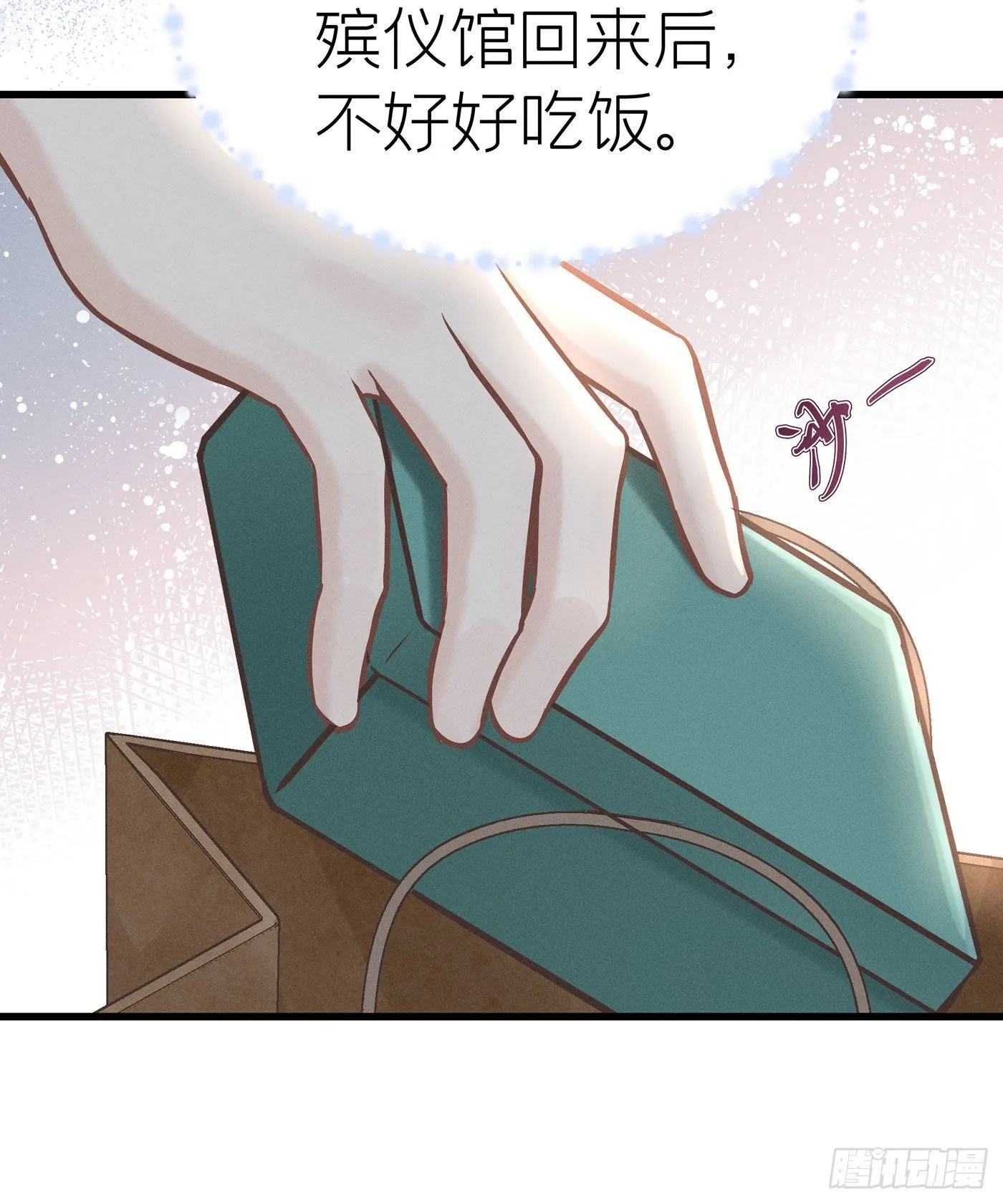 第五十回 未忘人（十六） 第36页