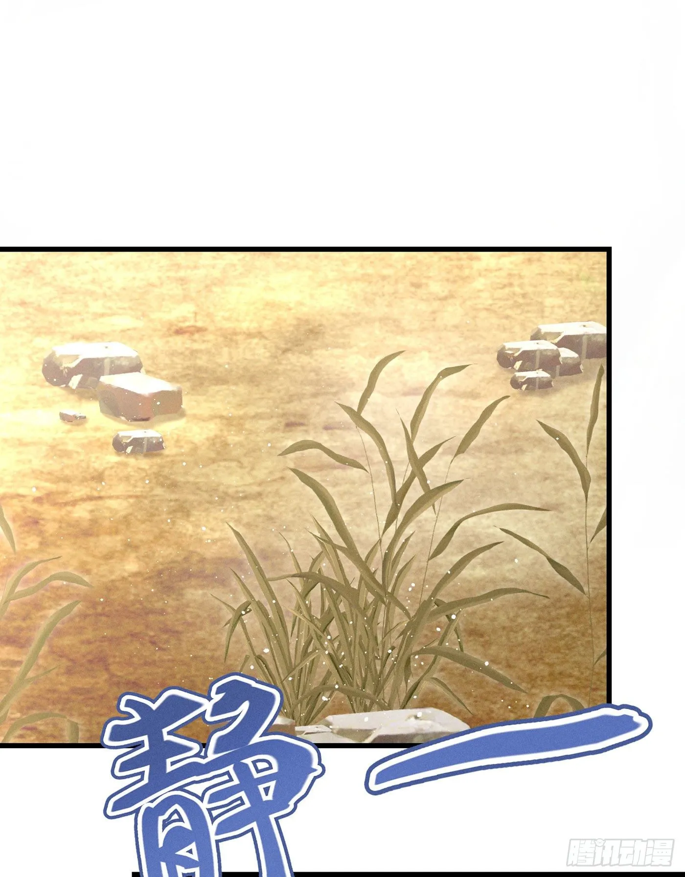 第五十回 未忘人（十六） 第52页