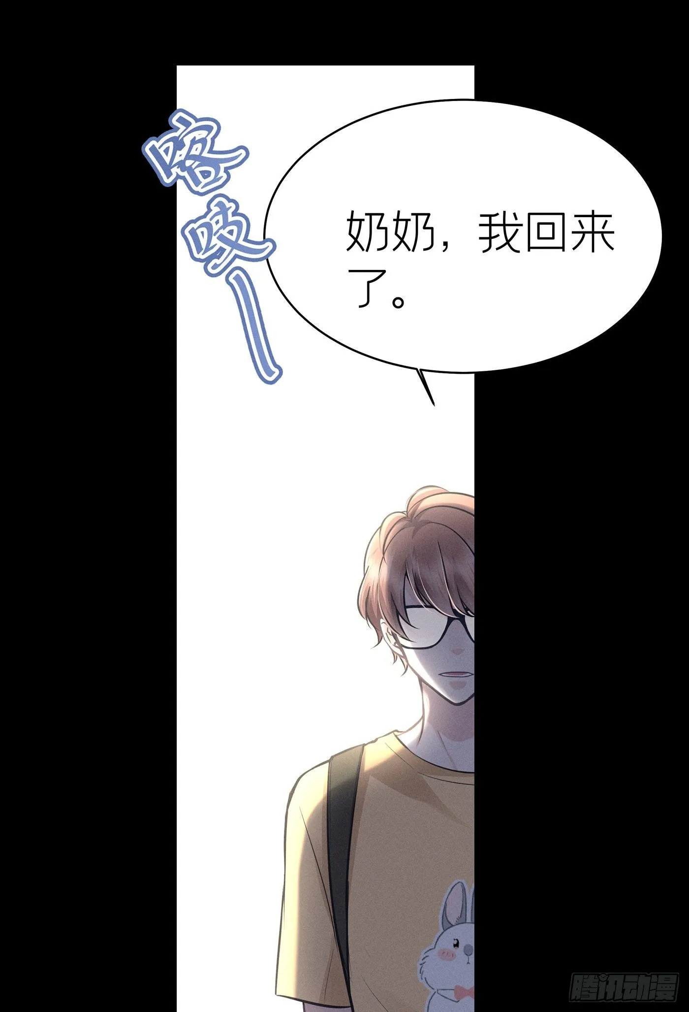 第五十回 未忘人（十六） 第62页