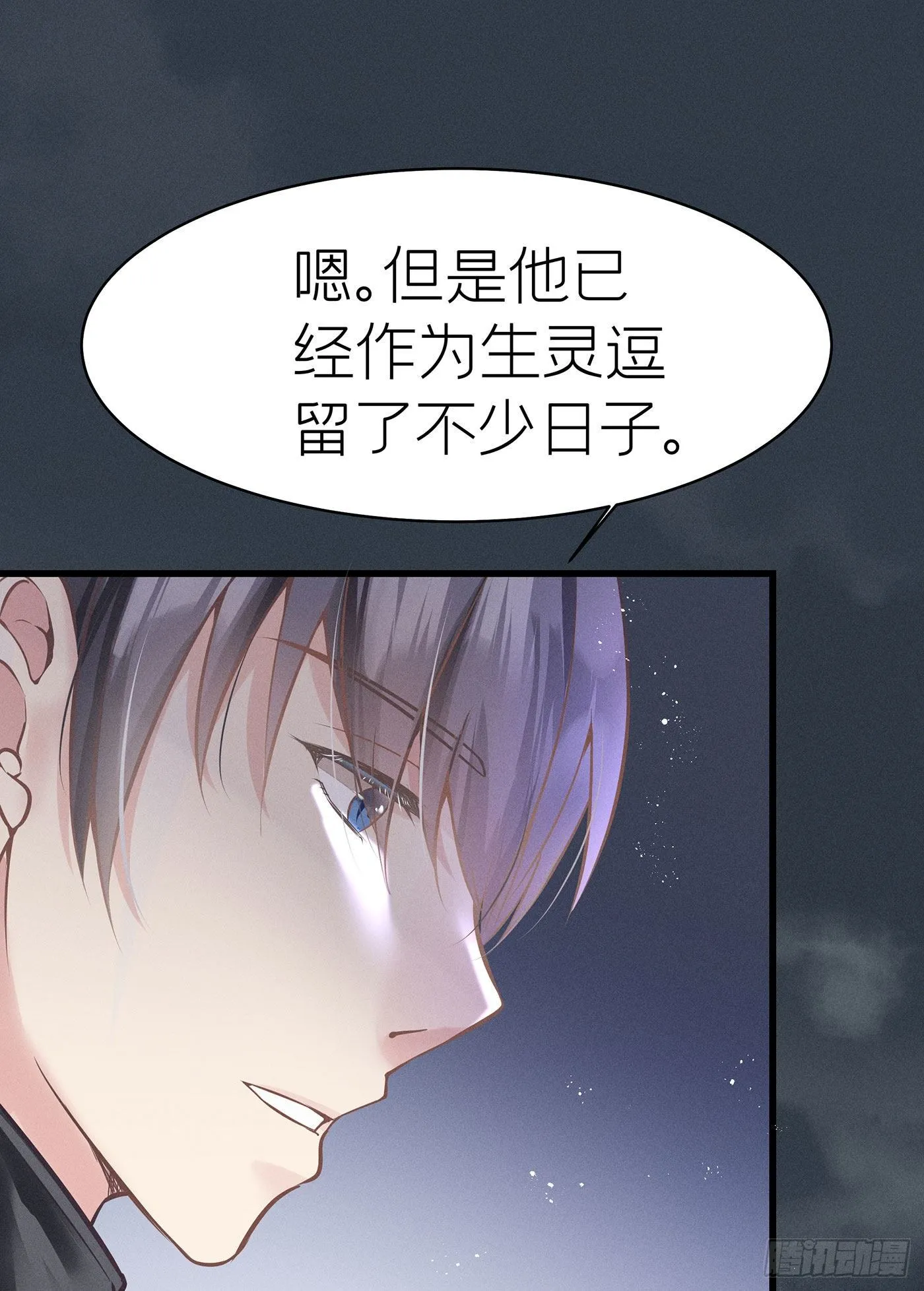 第四十九回 未忘人（十五） 第12页