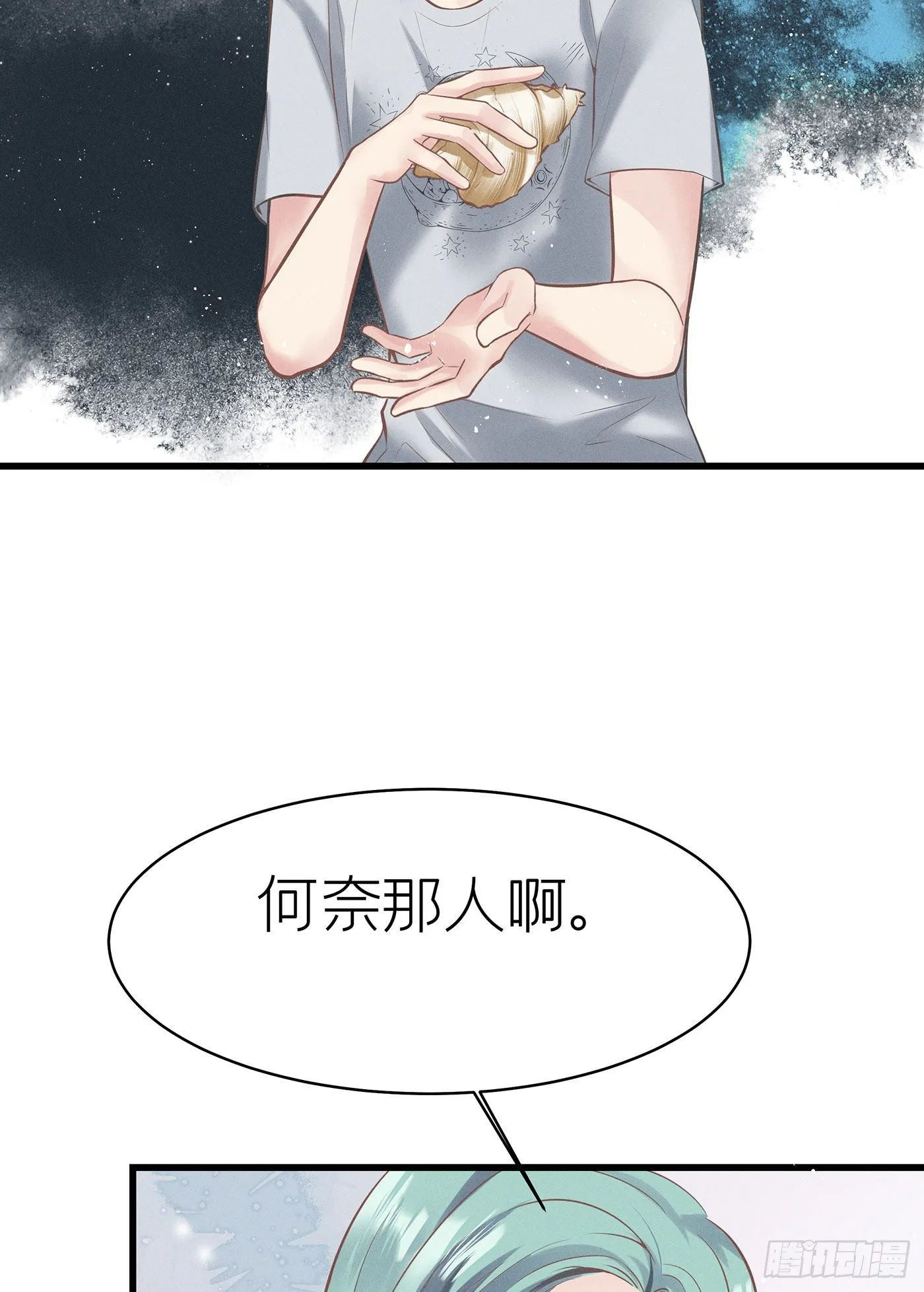 第四十九回 未忘人（十五） 第14页
