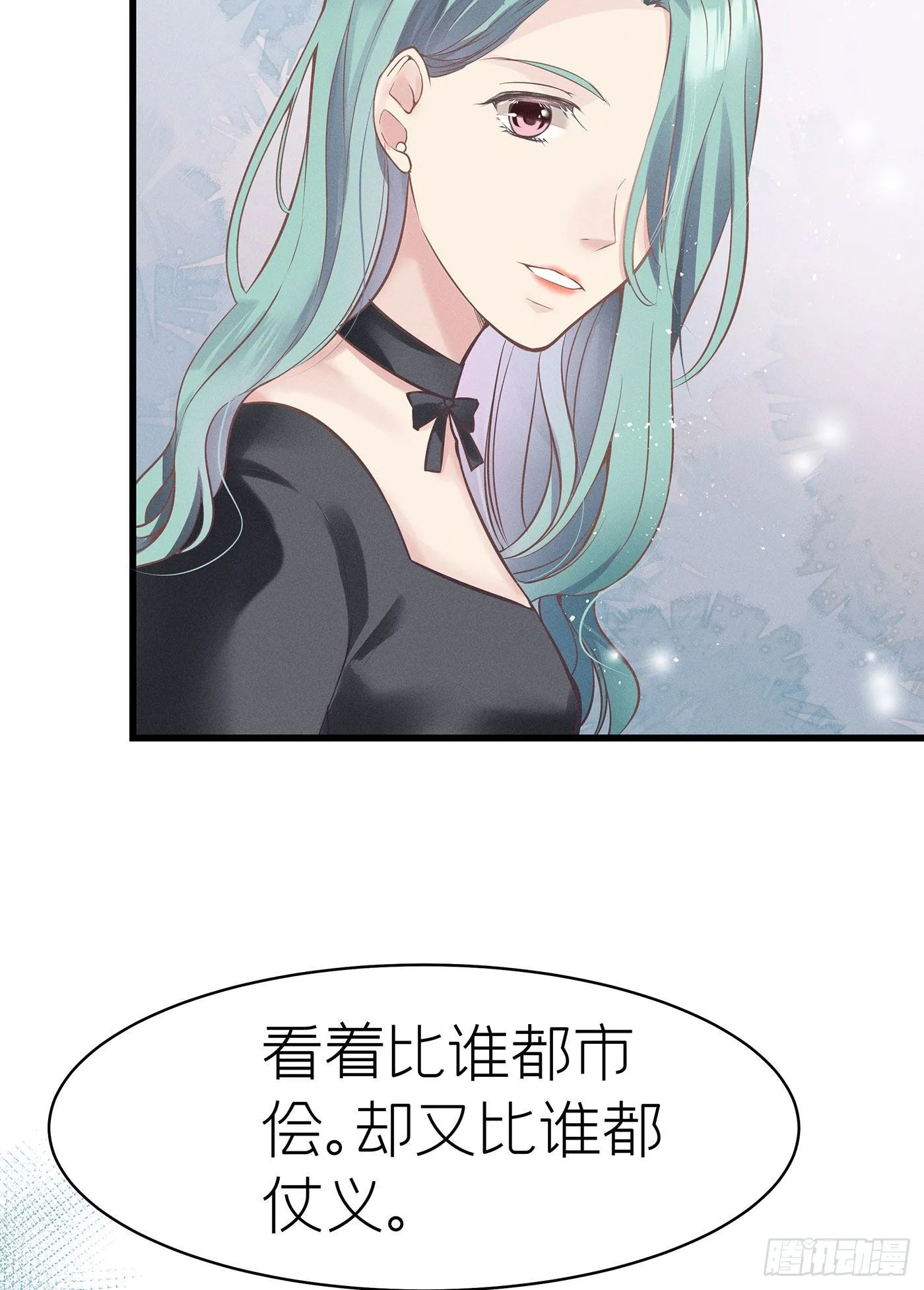 第四十九回 未忘人（十五） 第15页