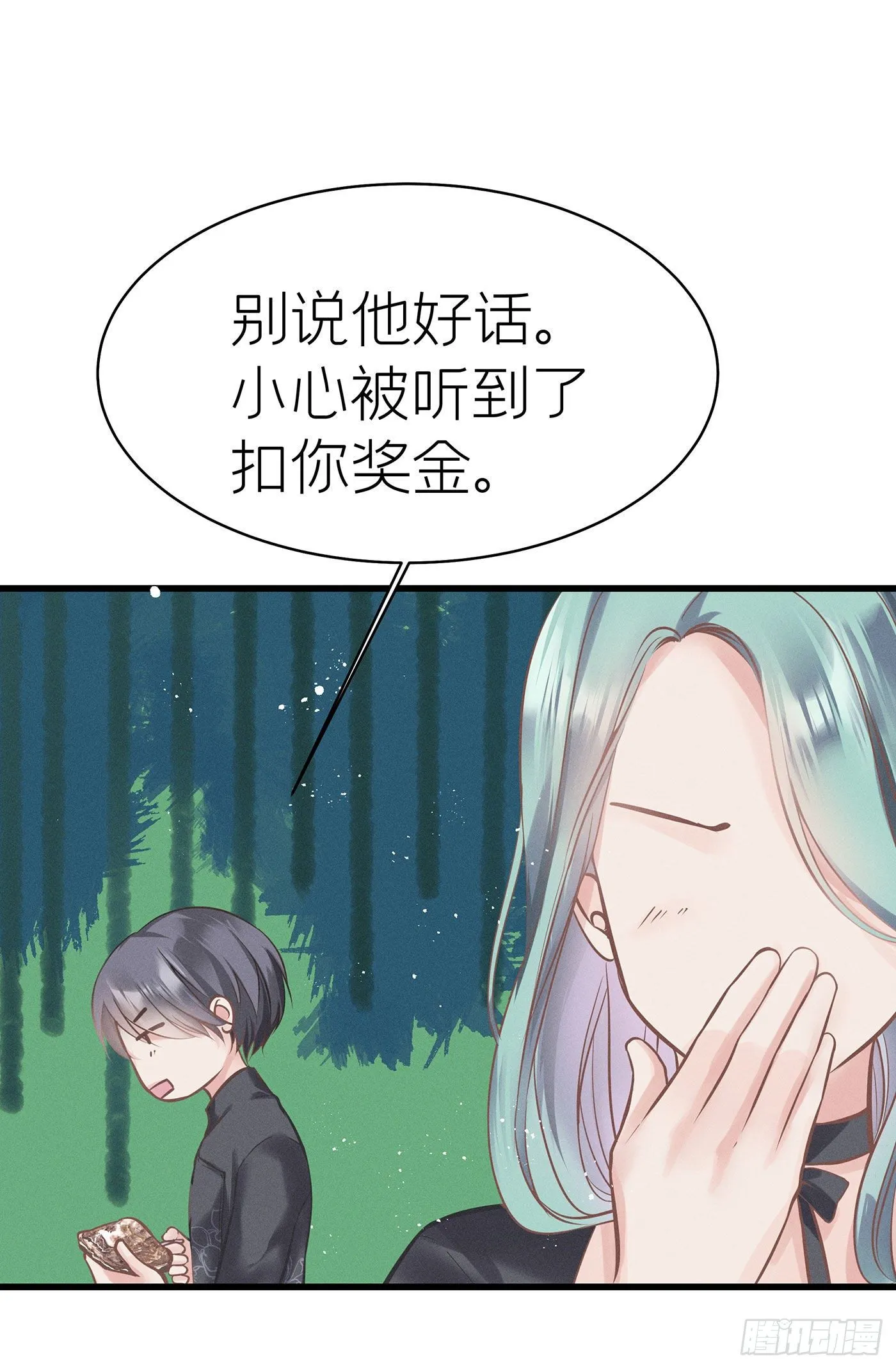第四十九回 未忘人（十五） 第17页