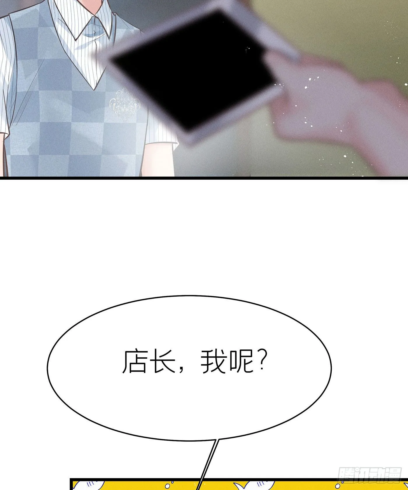 第四十九回 未忘人（十五） 第23页