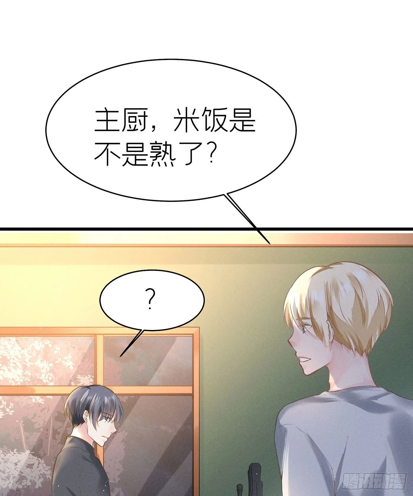 第四十九回 未忘人（十五） 第28页