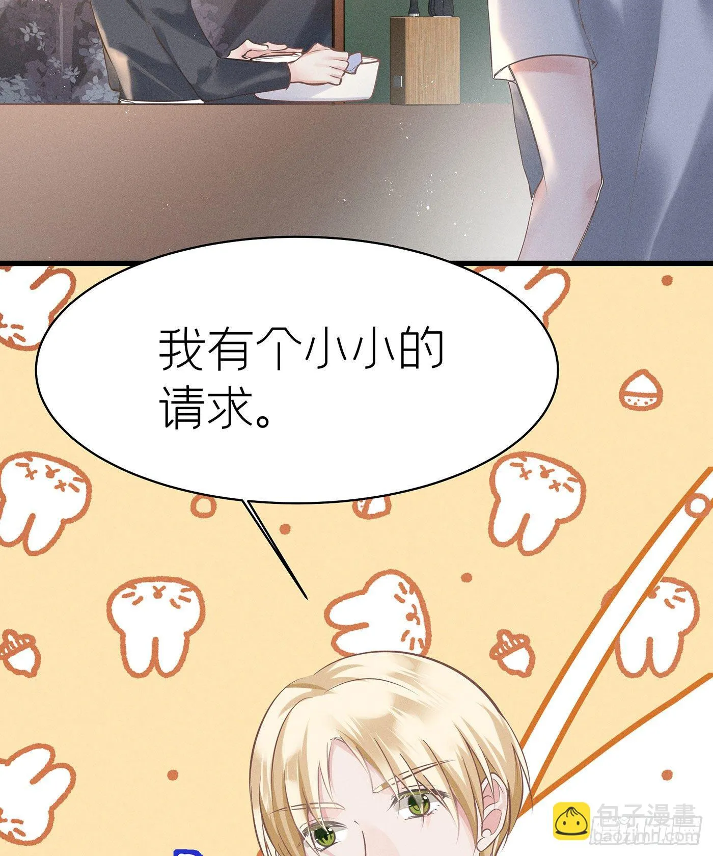 第四十九回 未忘人（十五） 第29页