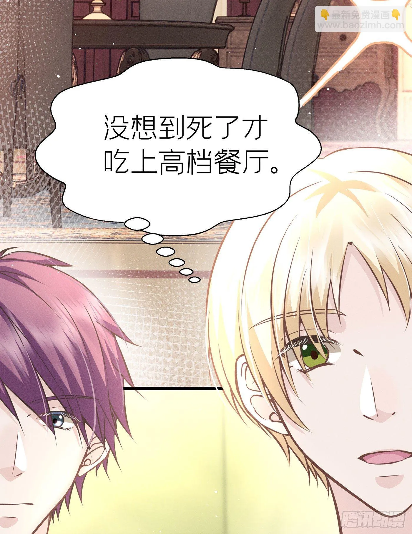 第四十九回 未忘人（十五） 第35页