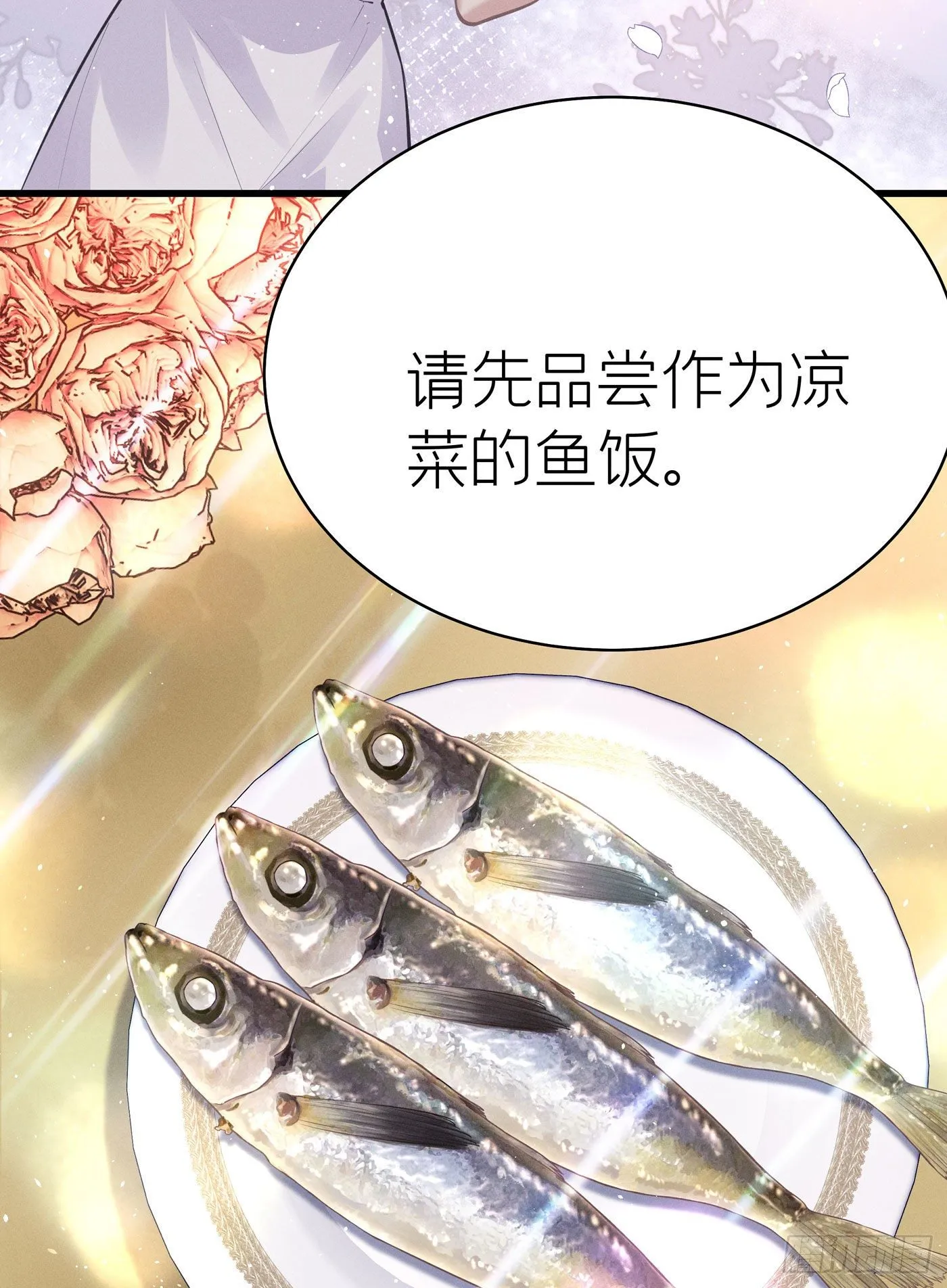 第四十九回 未忘人（十五） 第38页