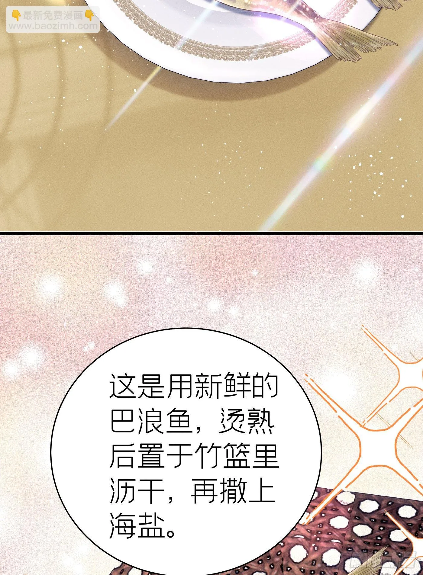第四十九回 未忘人（十五） 第39页