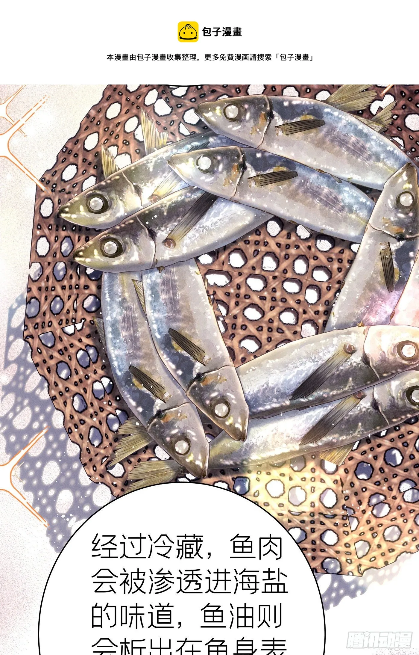第四十九回 未忘人（十五） 第40页