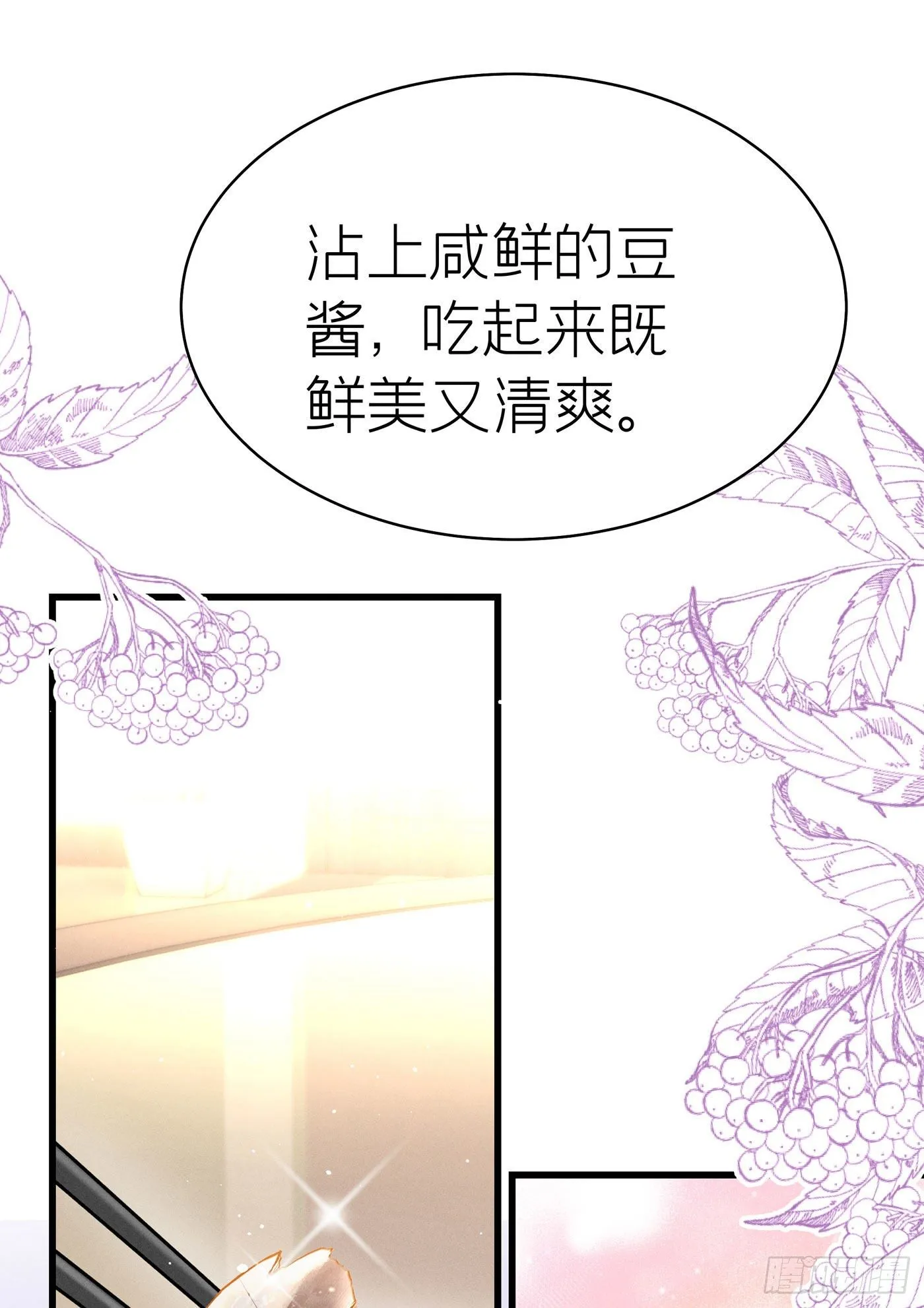 第四十九回 未忘人（十五） 第42页