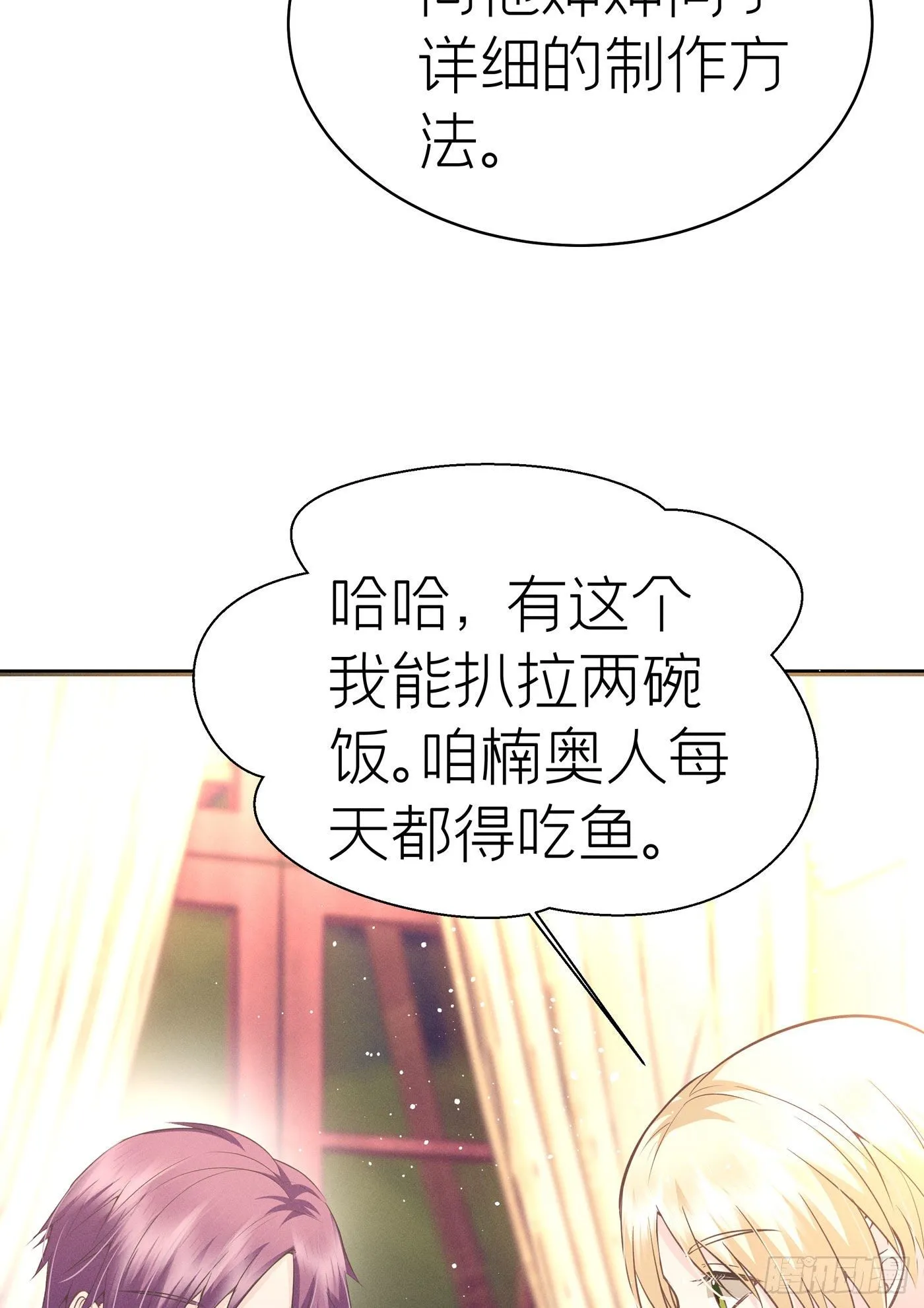 第四十九回 未忘人（十五） 第45页