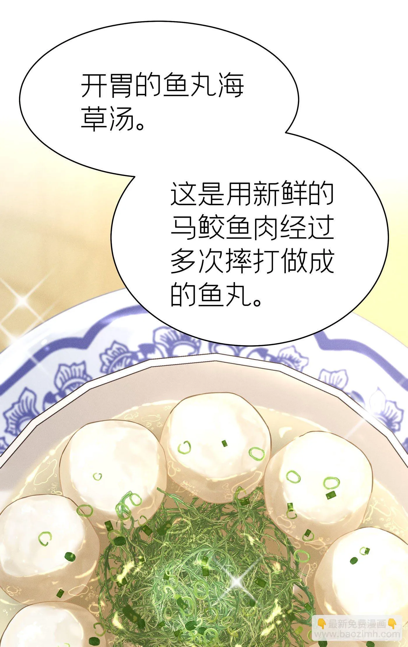 第四十九回 未忘人（十五） 第47页