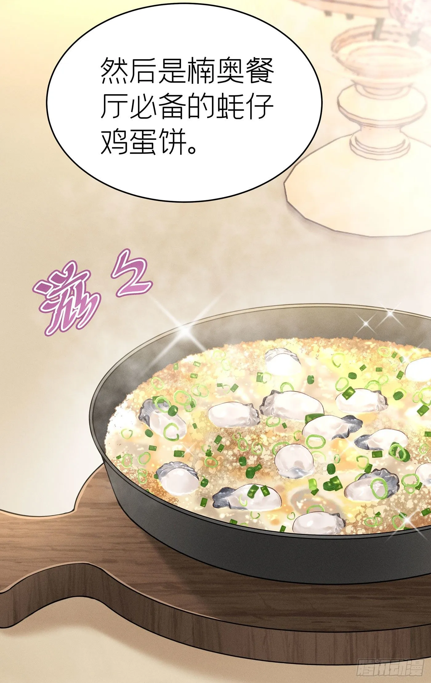 第四十九回 未忘人（十五） 第49页