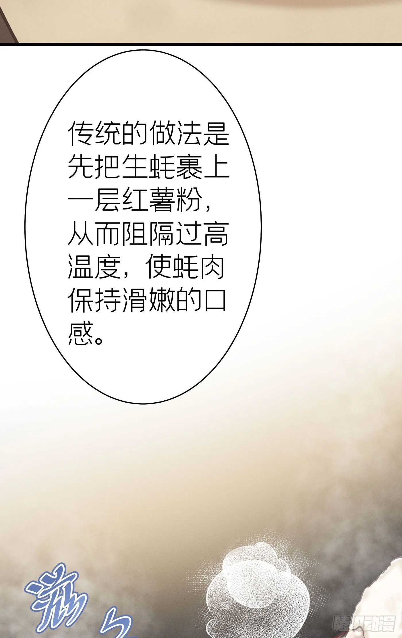 第四十九回 未忘人（十五） 第50页
