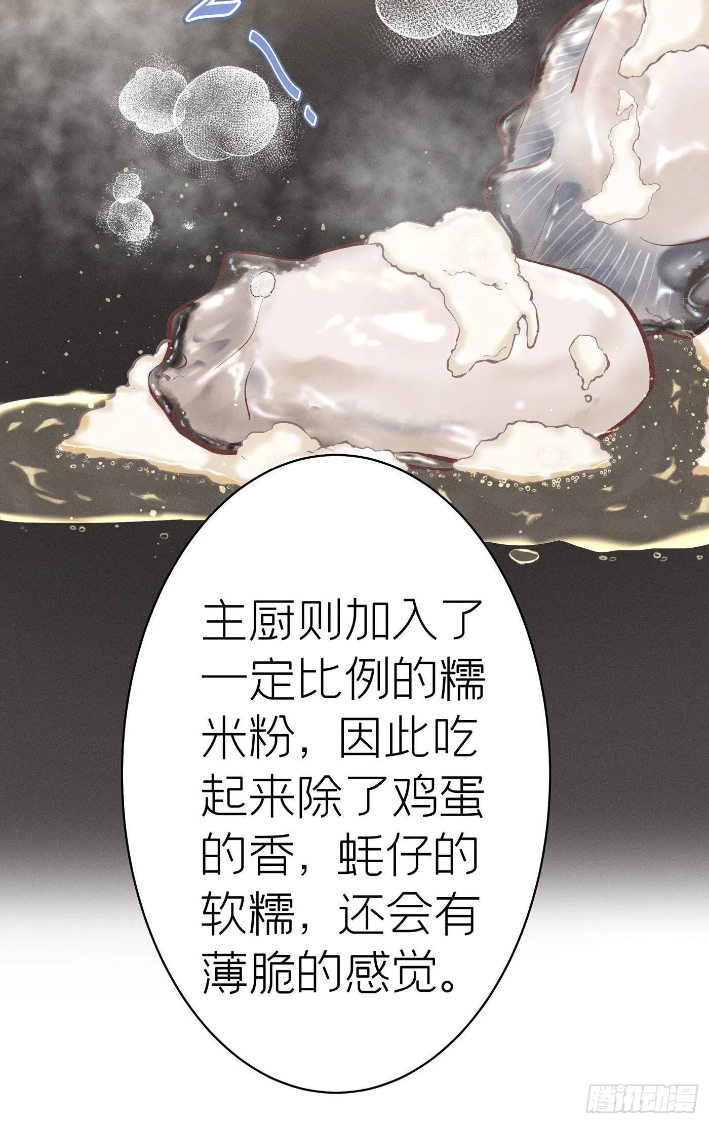 第四十九回 未忘人（十五） 第51页