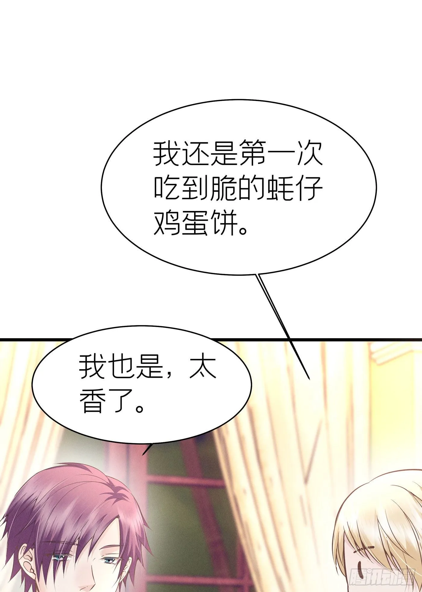 第四十九回 未忘人（十五） 第52页