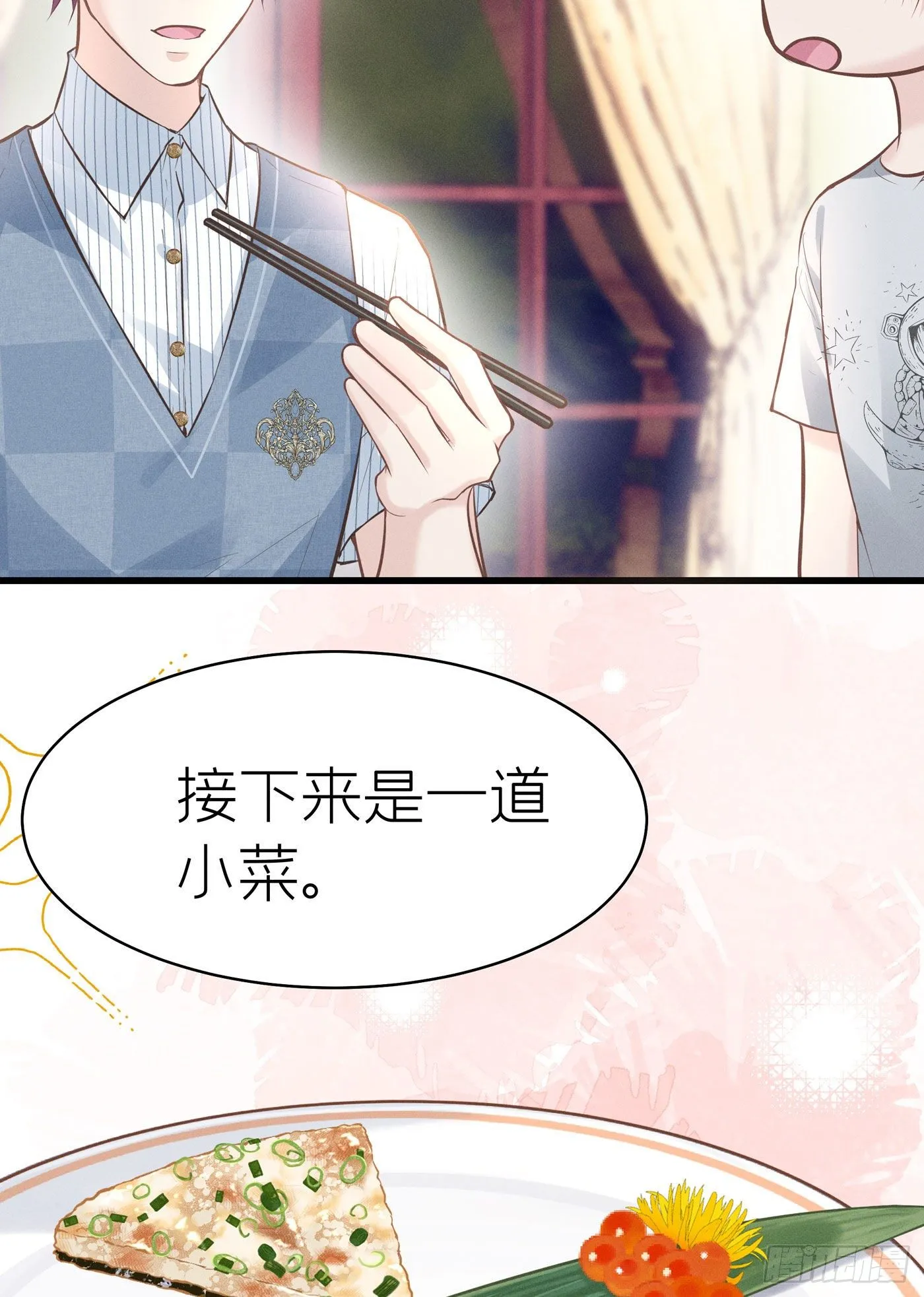 第四十九回 未忘人（十五） 第53页
