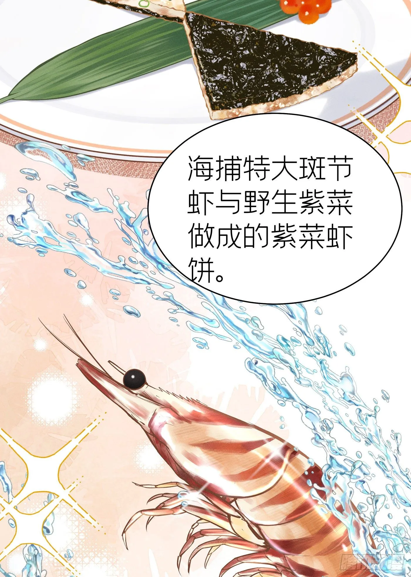 第四十九回 未忘人（十五） 第54页