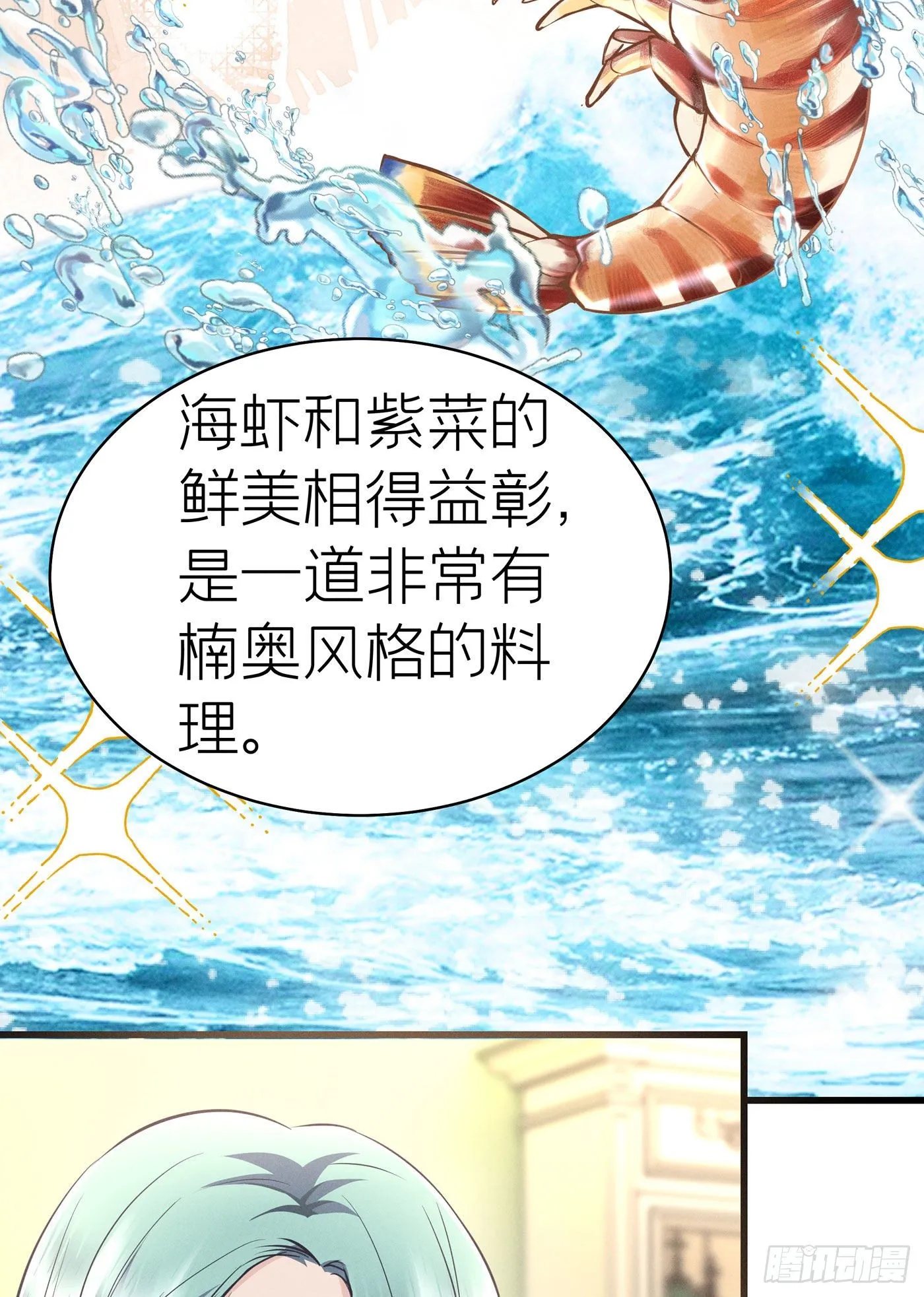 第四十九回 未忘人（十五） 第55页