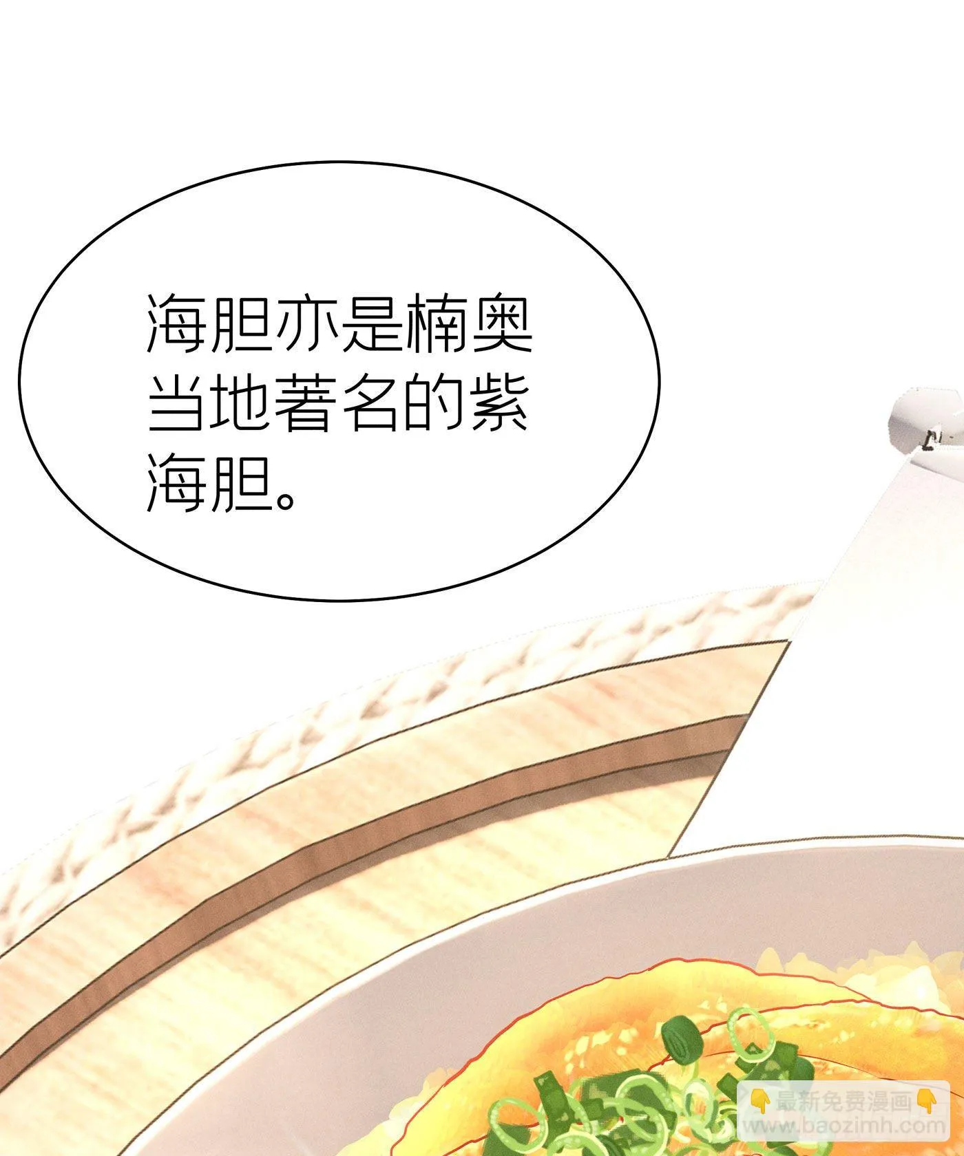 第四十九回 未忘人（十五） 第57页