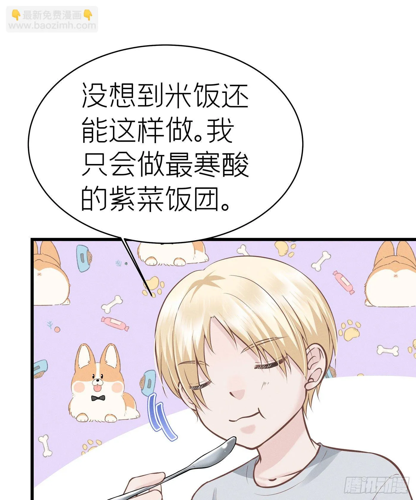第四十九回 未忘人（十五） 第59页