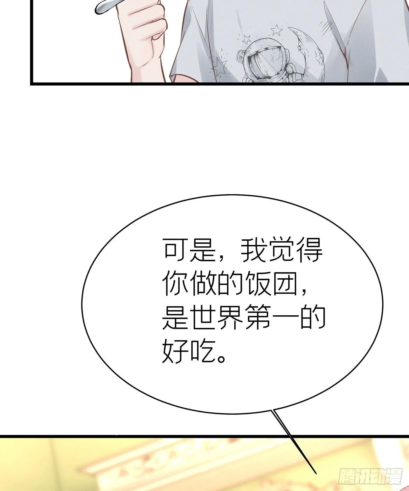 第四十九回 未忘人（十五） 第60页