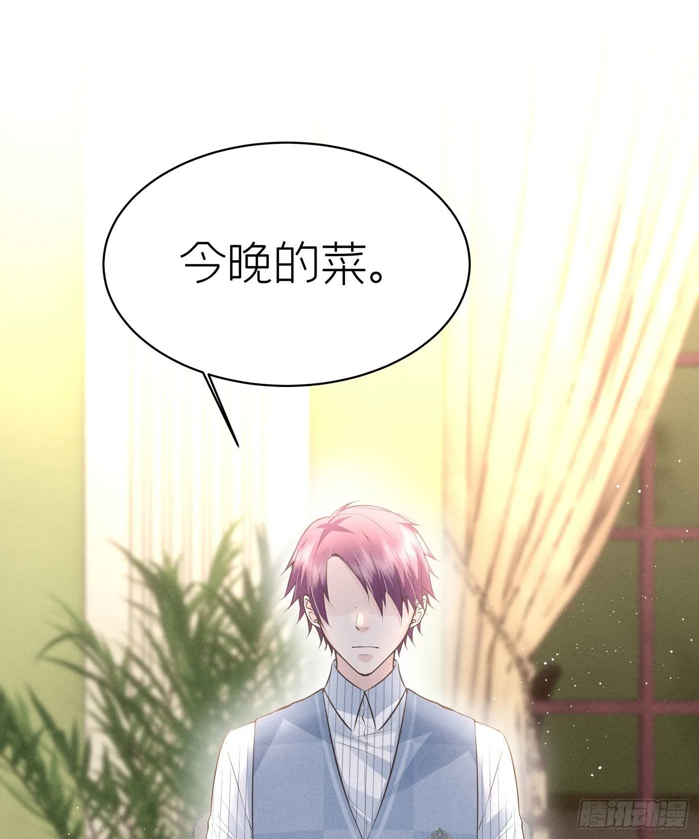 第四十九回 未忘人（十五） 第62页