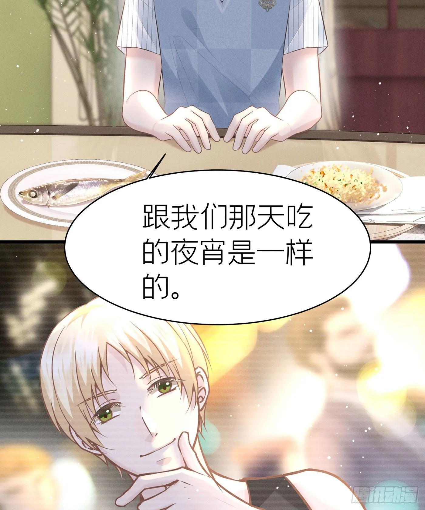 第四十九回 未忘人（十五） 第63页