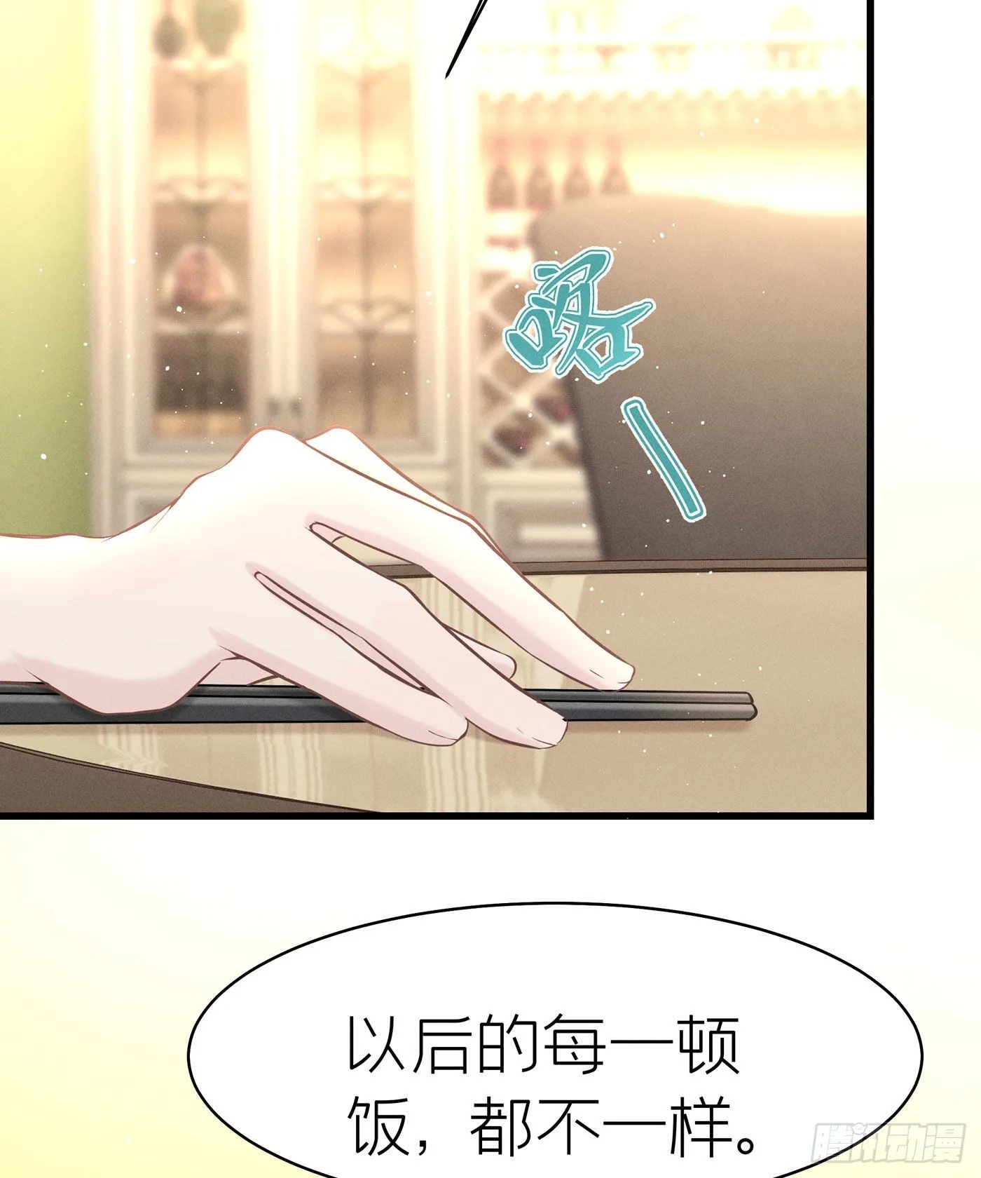 第四十九回 未忘人（十五） 第65页