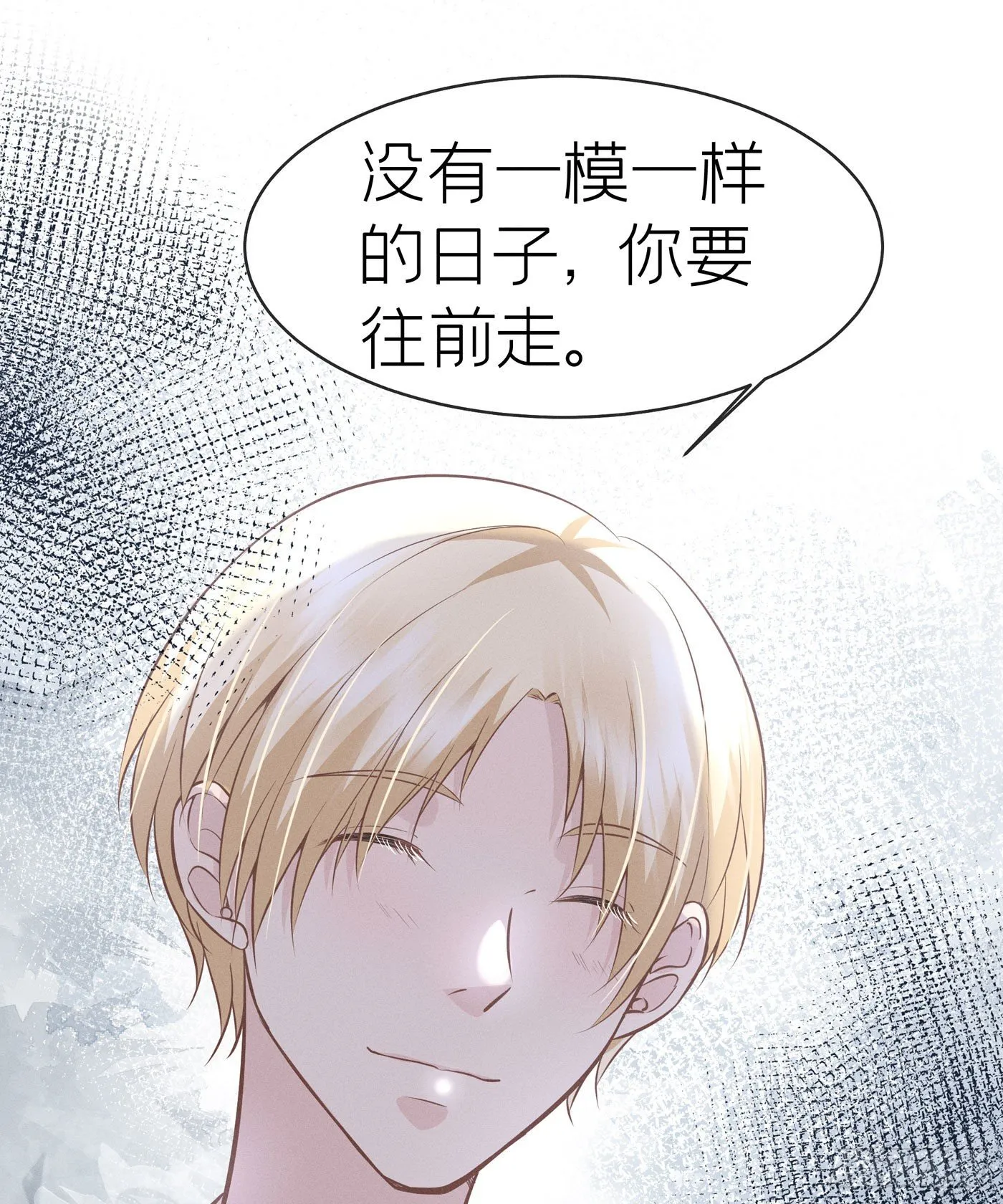 第四十九回 未忘人（十五） 第67页