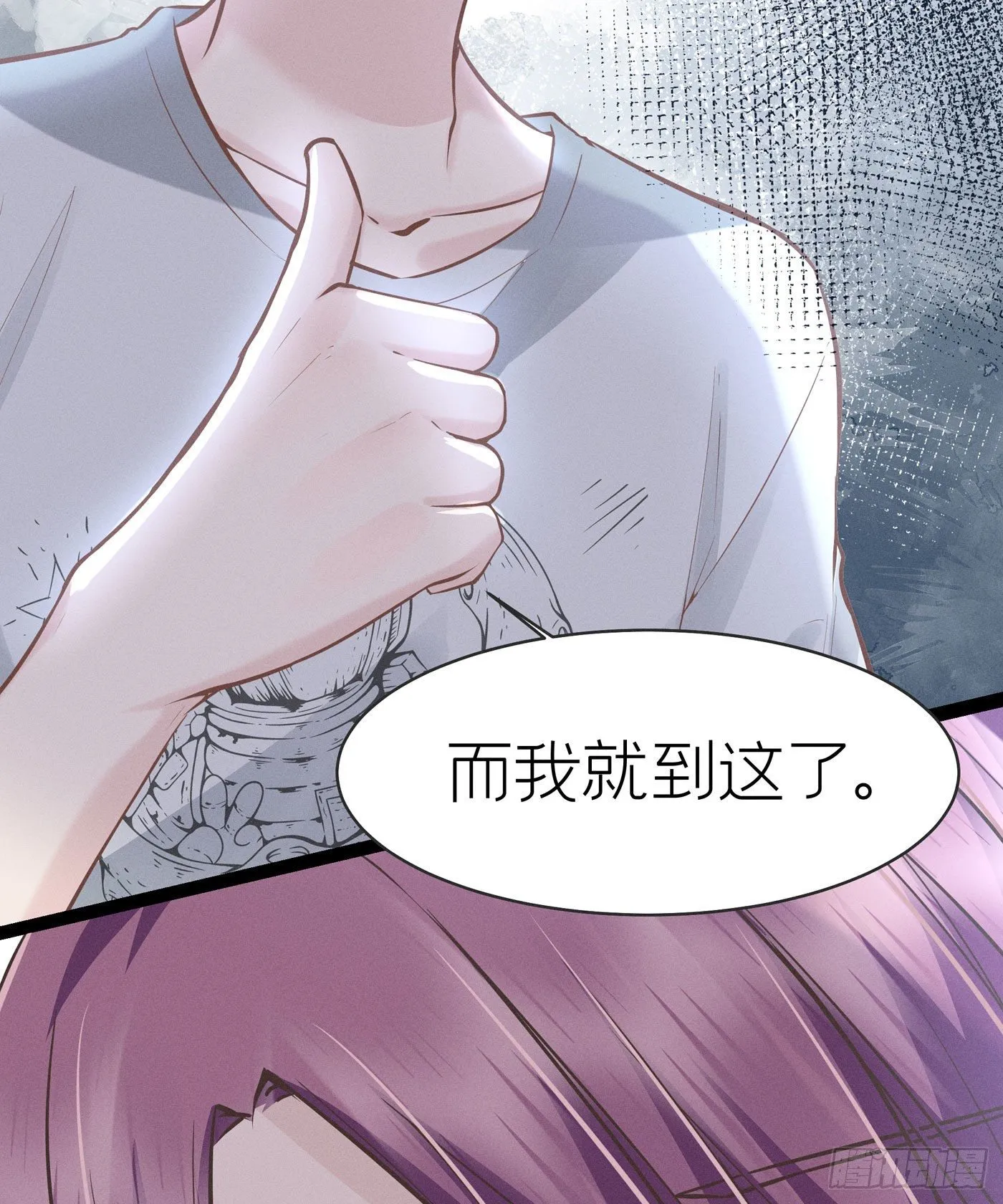 第四十九回 未忘人（十五） 第68页
