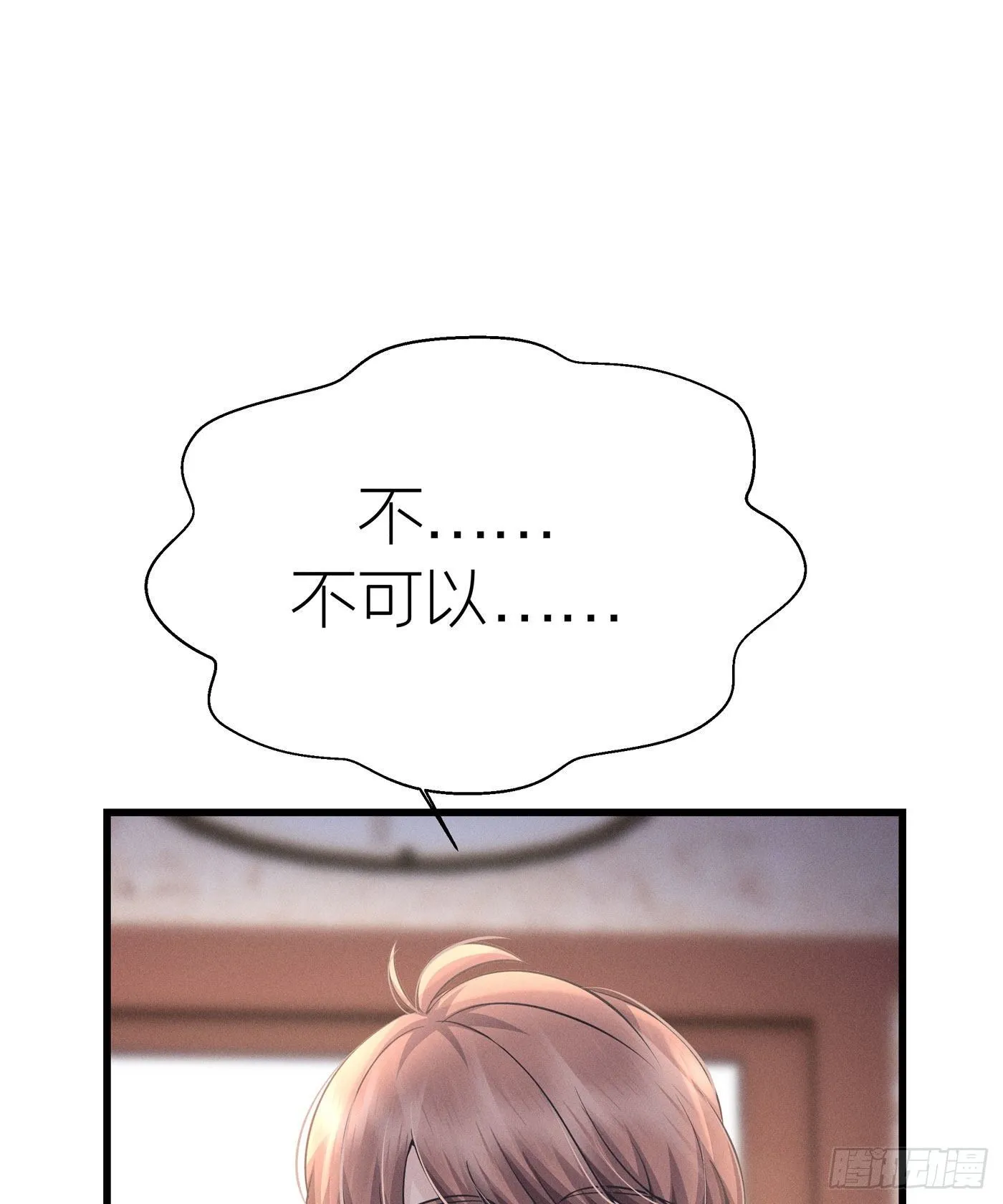 第四十八回 未忘人（十四） 第5页