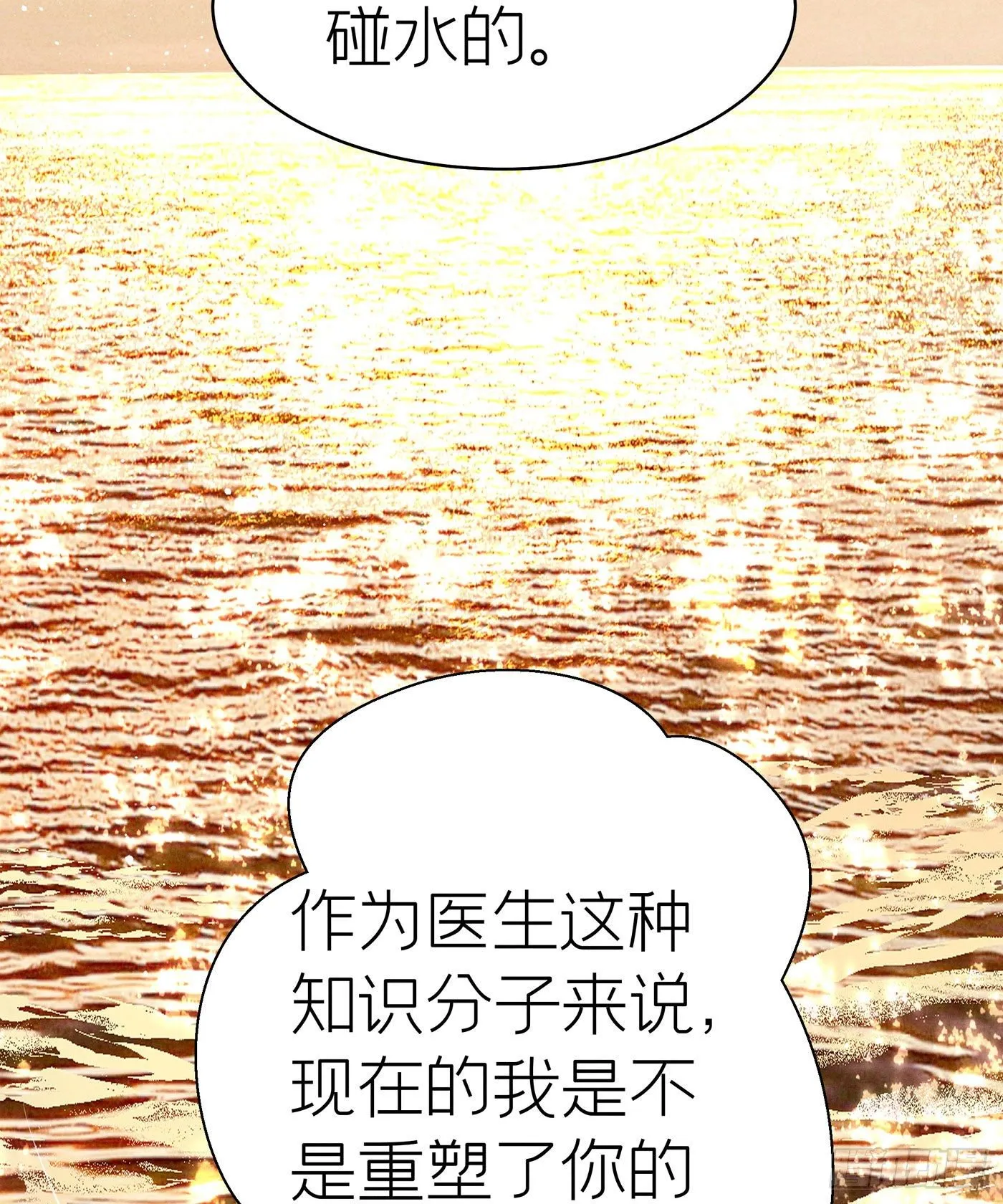 第四十八回 未忘人（十四） 第8页