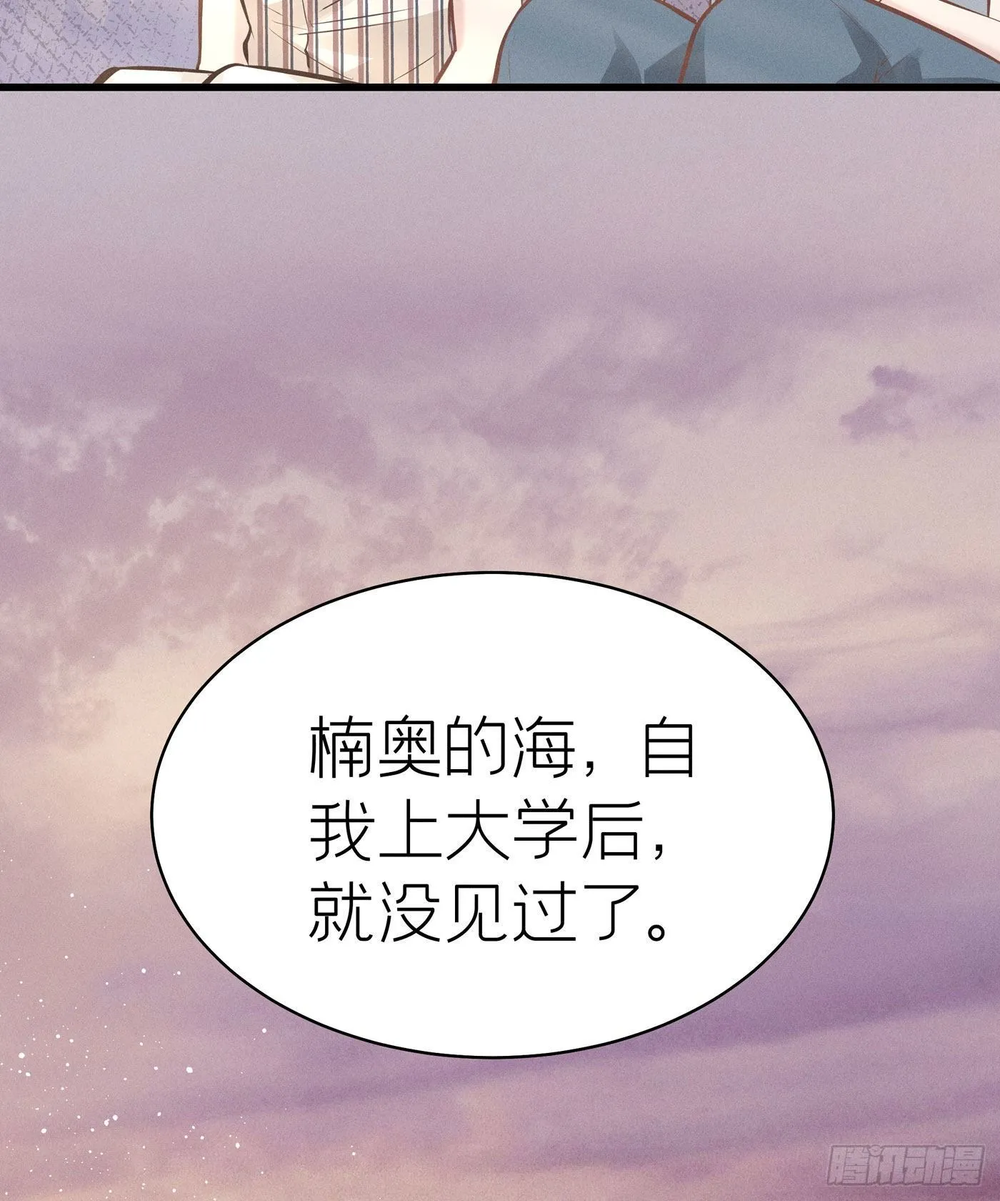 第四十八回 未忘人（十四） 第10页