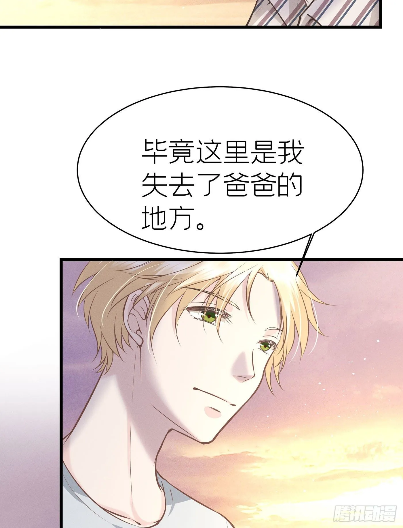 第四十八回 未忘人（十四） 第13页