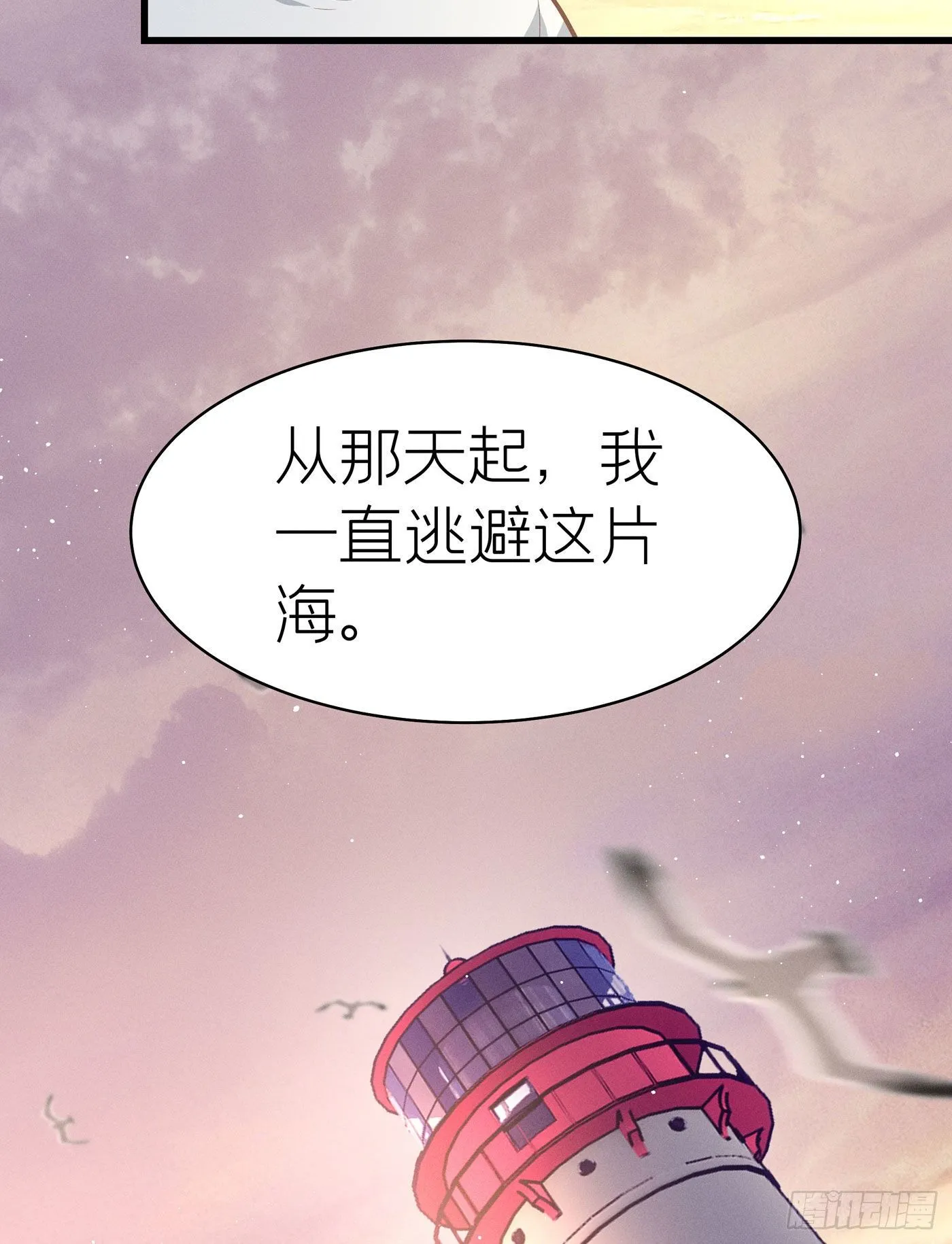 第四十八回 未忘人（十四） 第14页